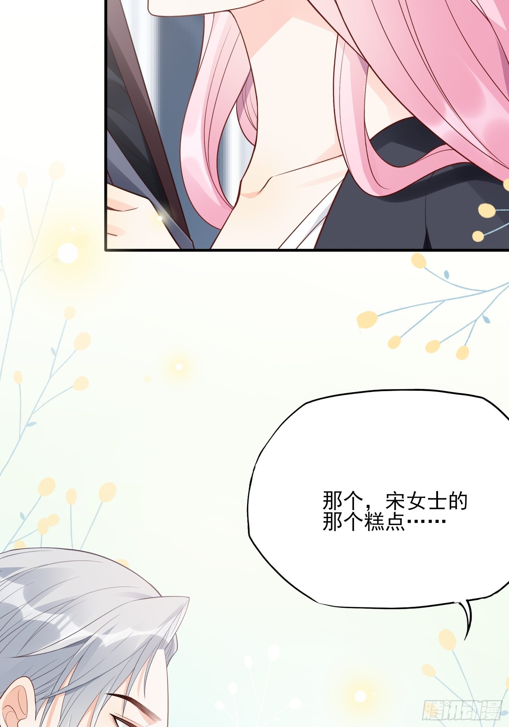 121B：额……怎会这样！38