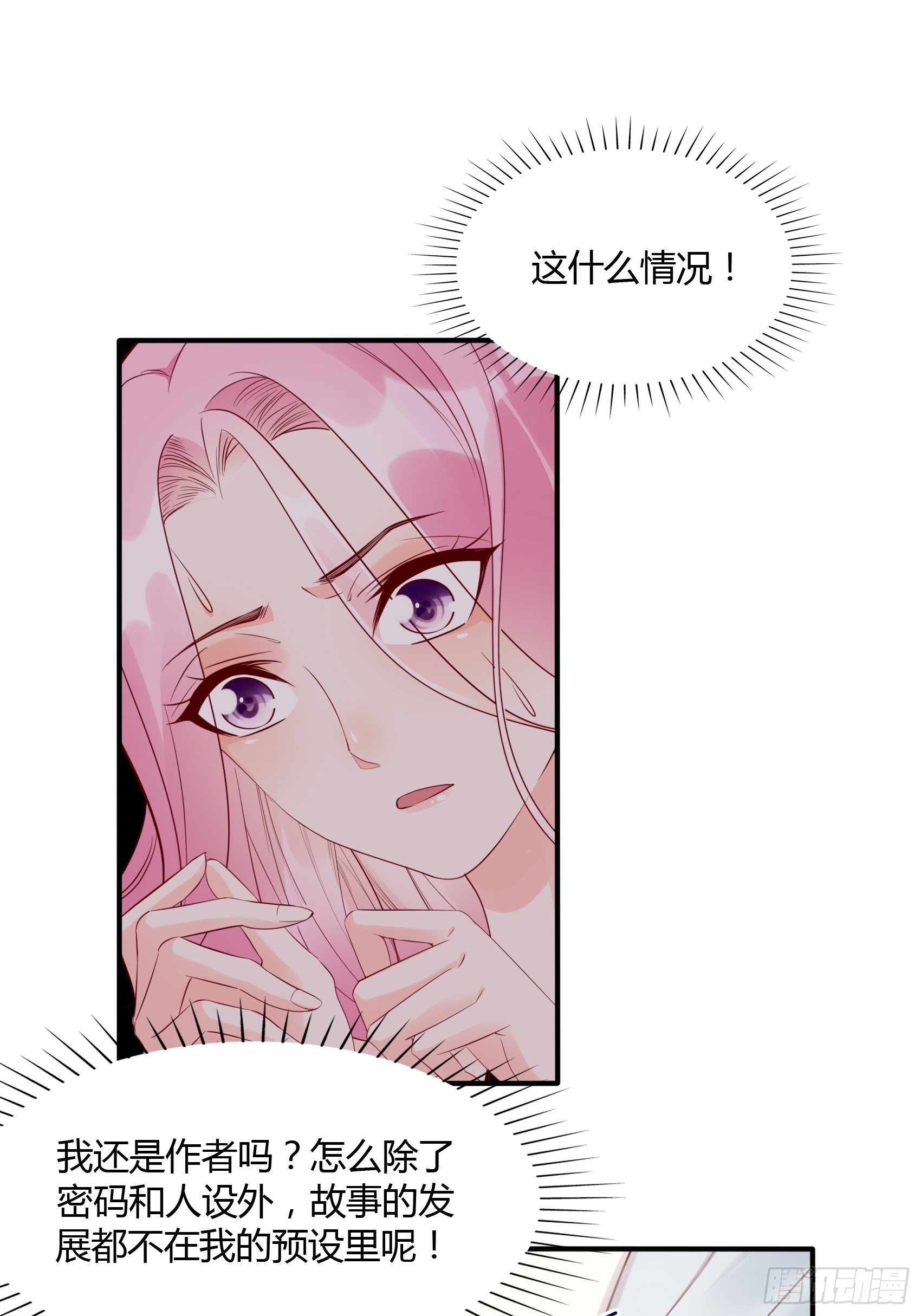 16：少爷，还是我来处理吧。21
