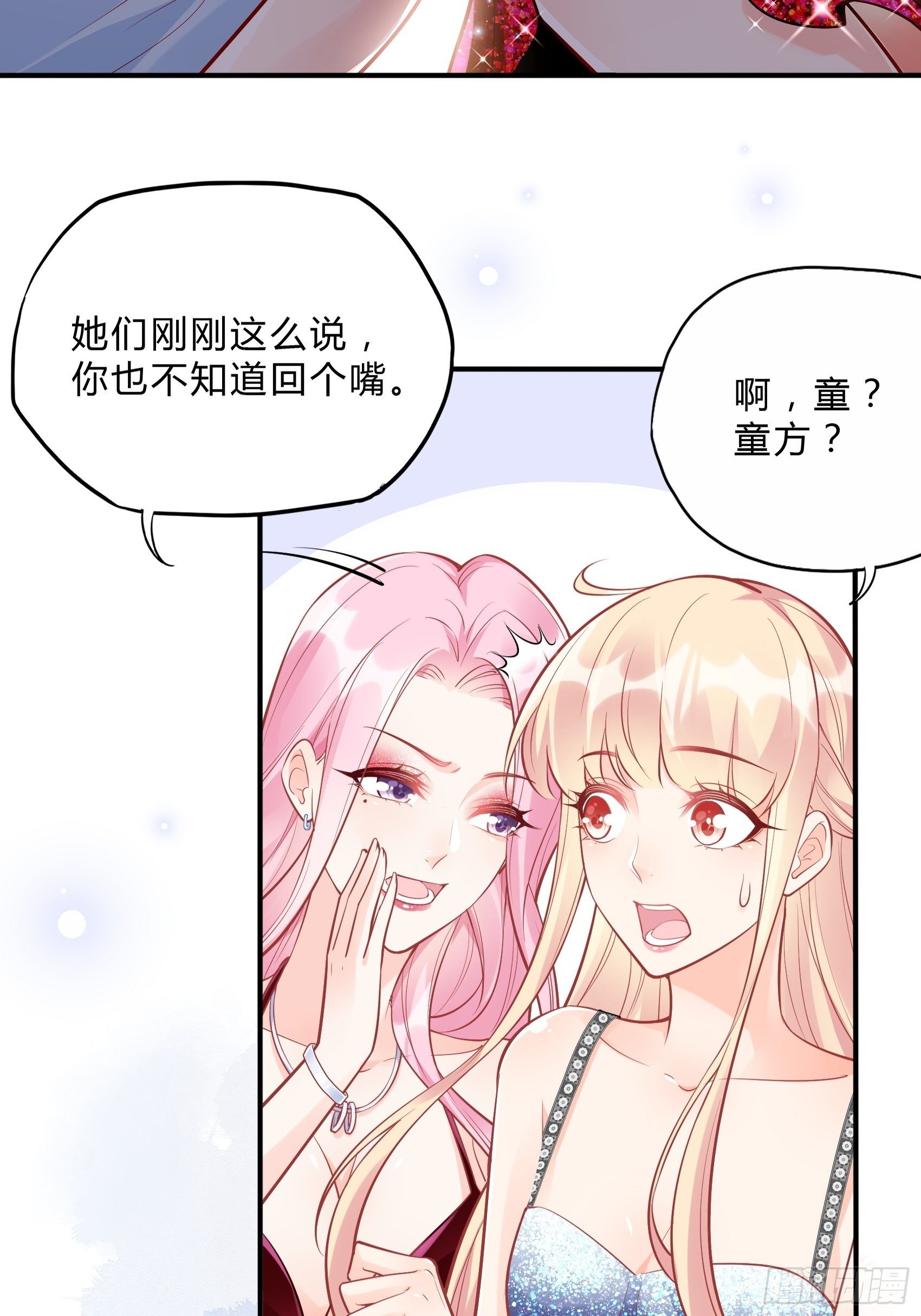 43：看什么看！8