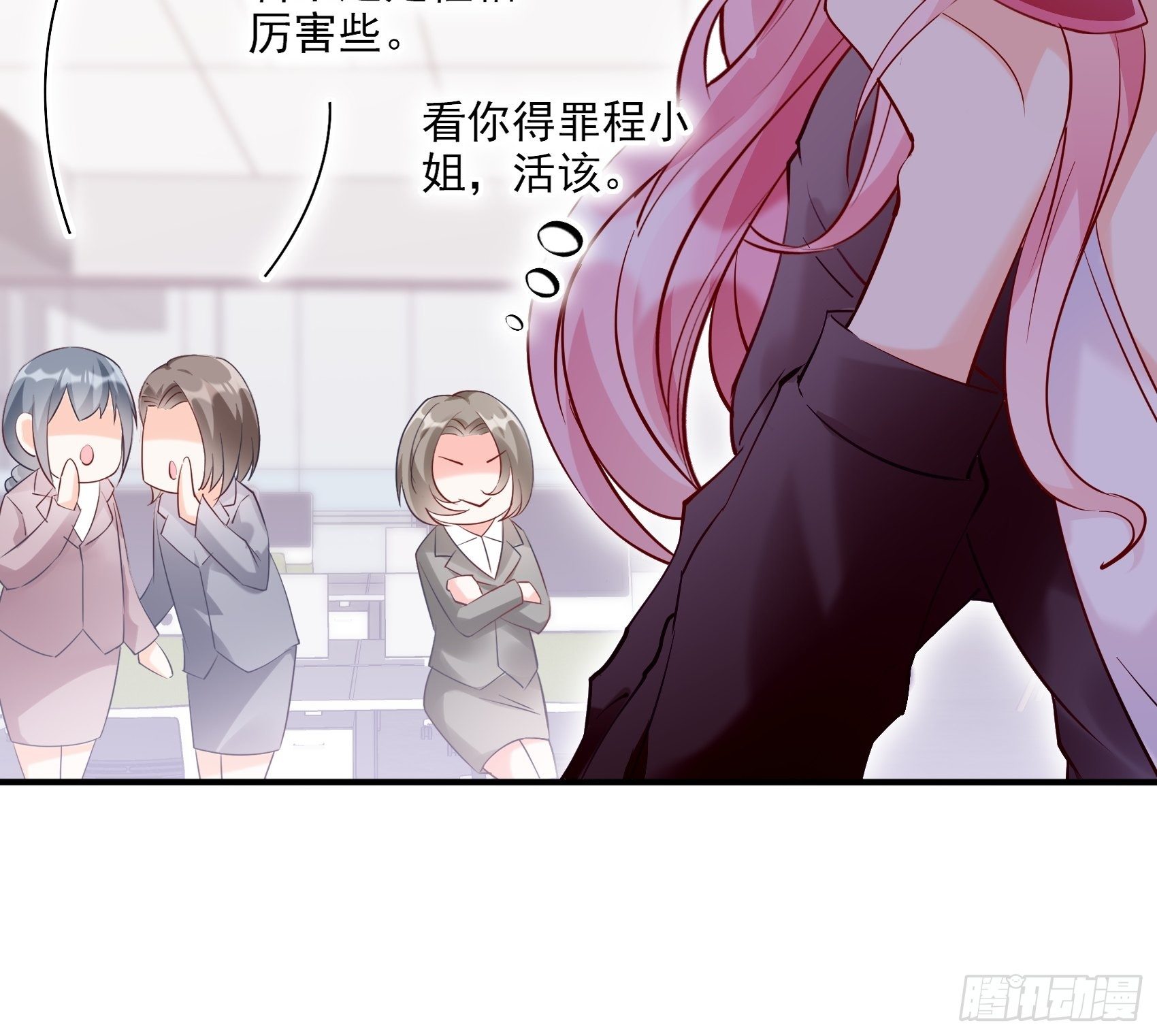 63：别吼，我不听！24