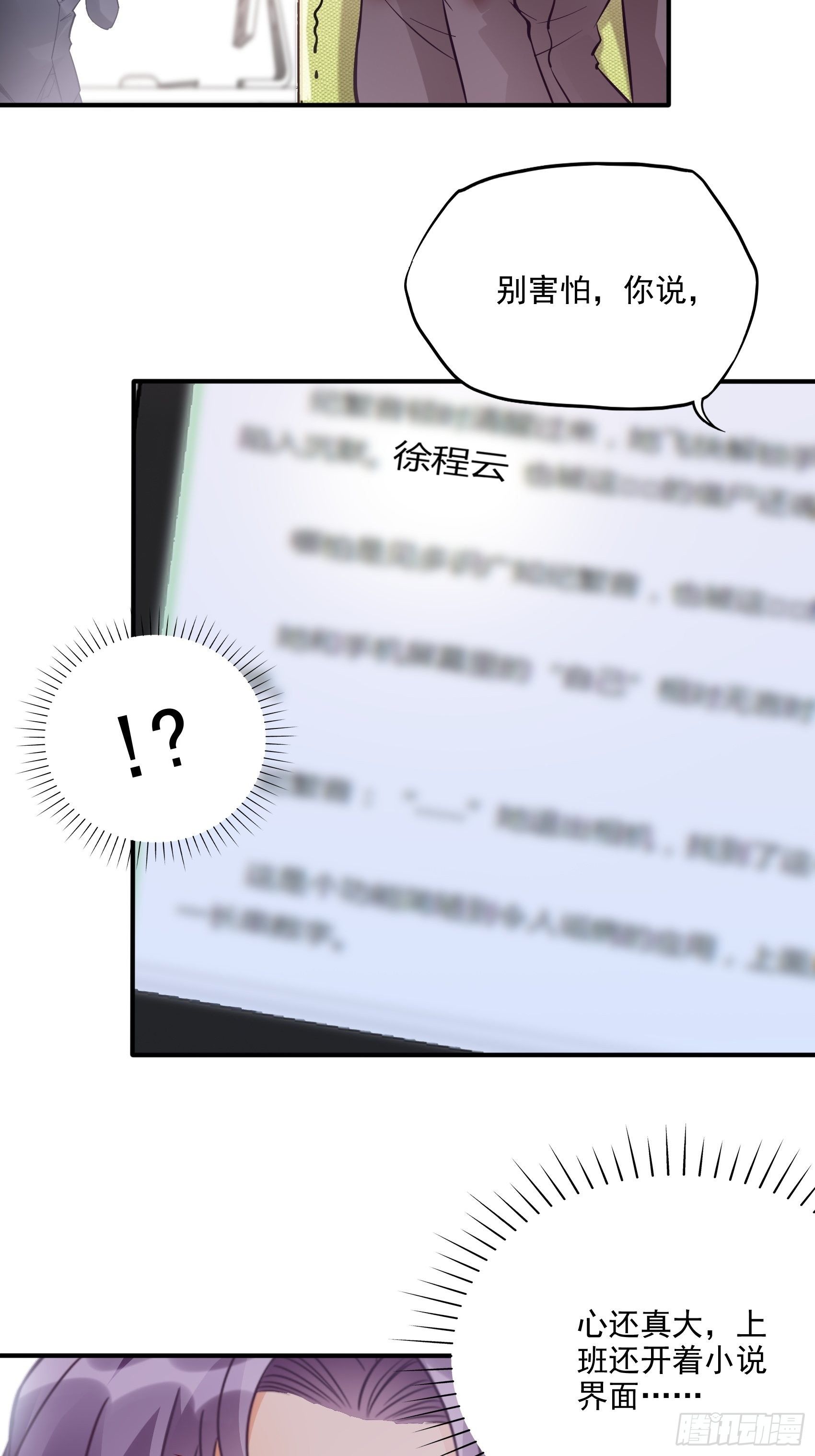 66：看我弱小，可怜又无助呢~19