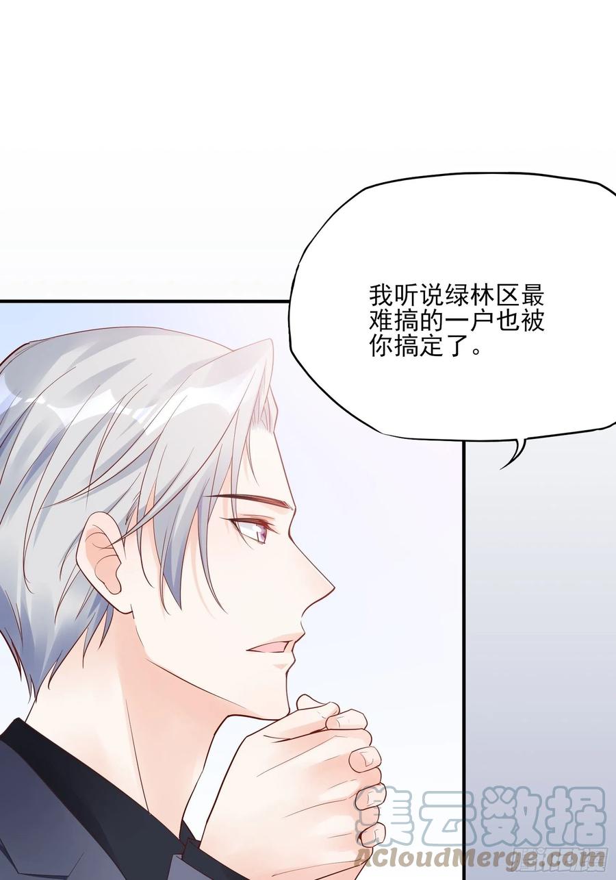 105:徐总好久不见~30