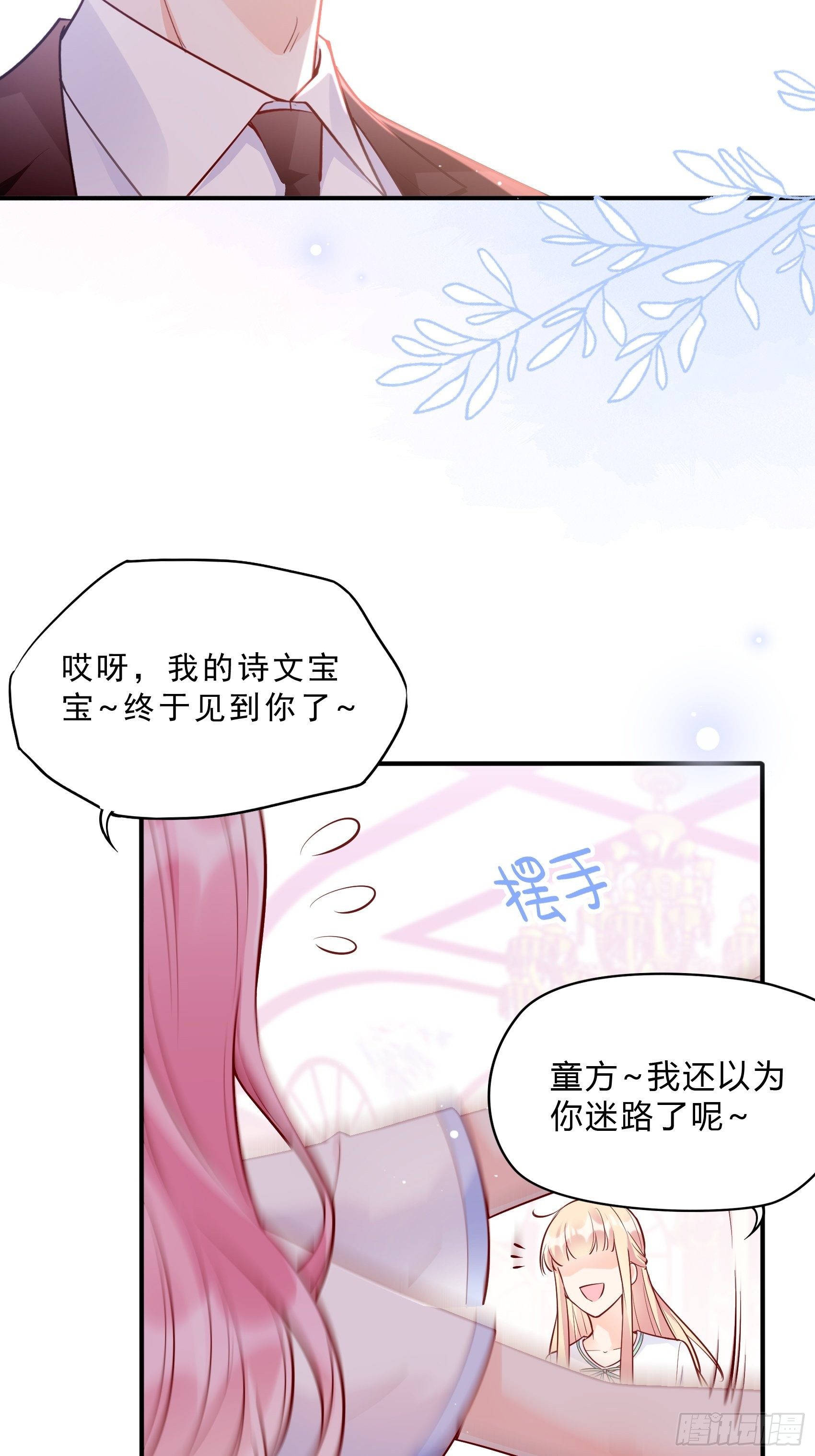 54：你们两个给我让让！10