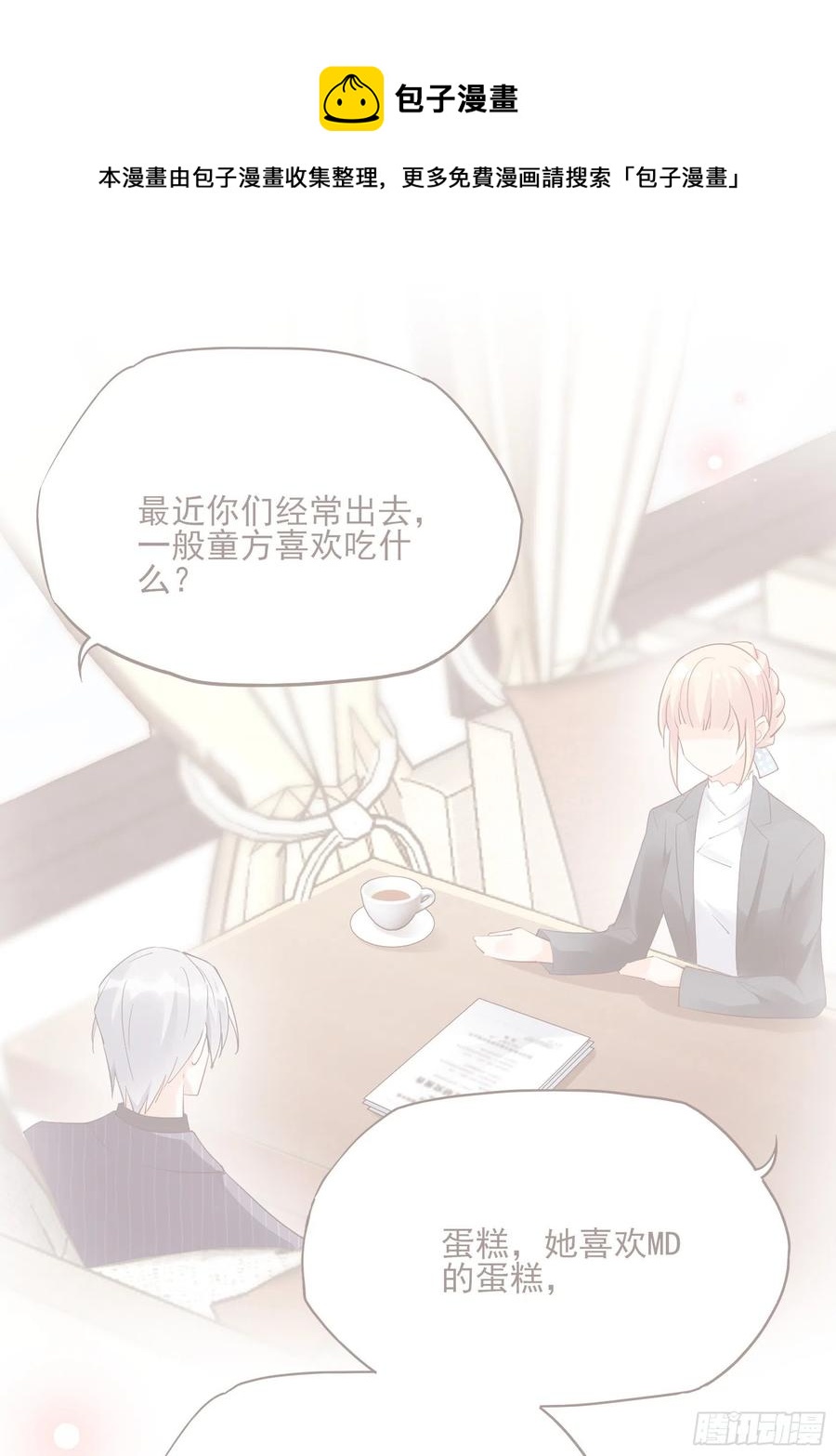 110:是该回去的时候了！21
