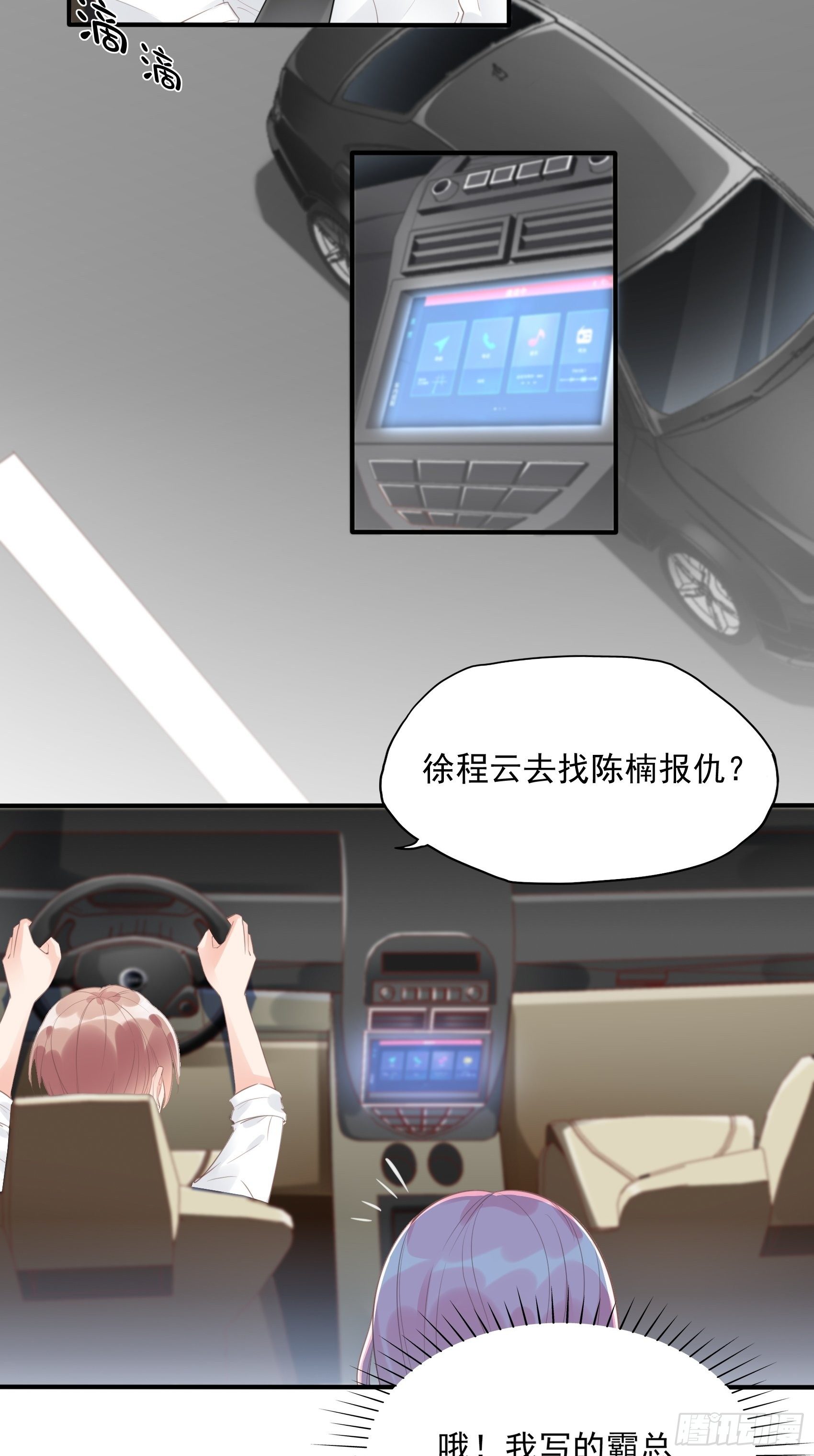 6：都是手机惹的祸。29