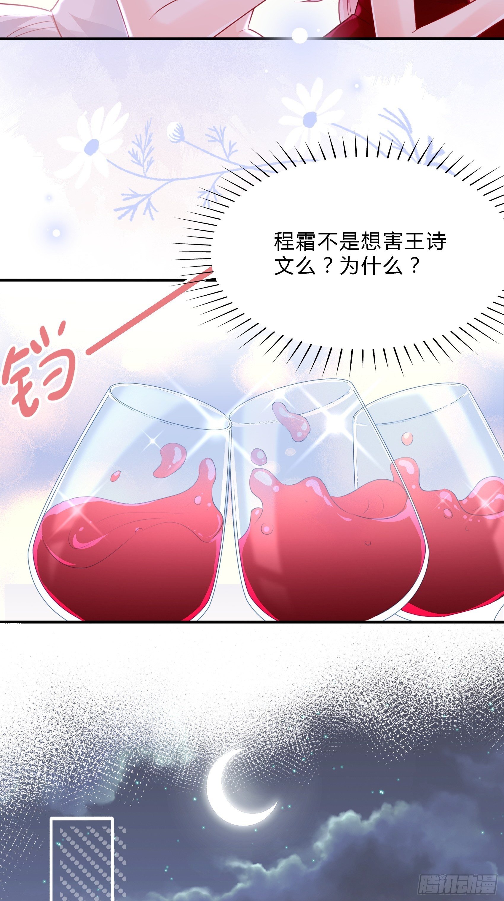45：狗血剧情上演了？15