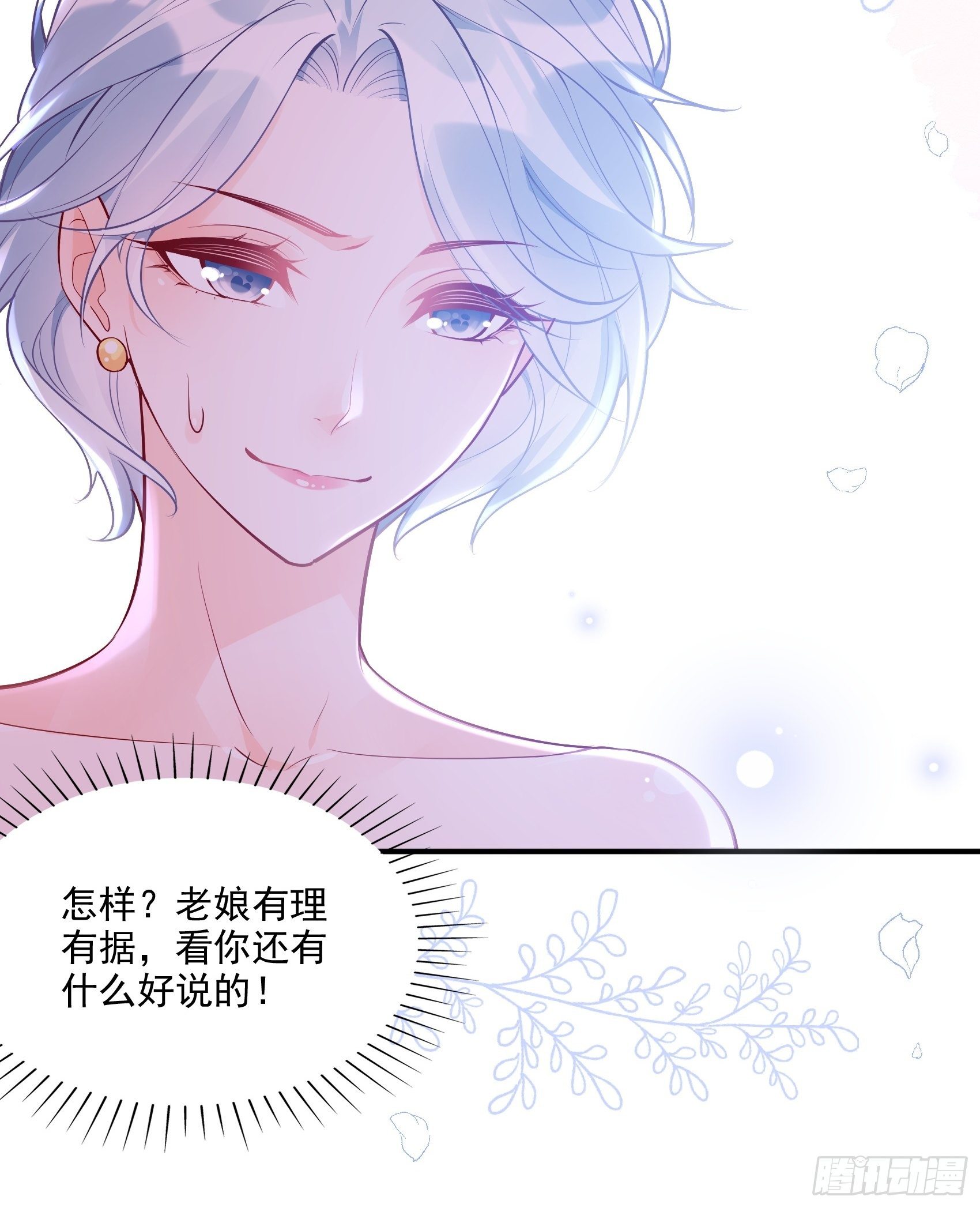 46：恶女可什么手段都使得~25