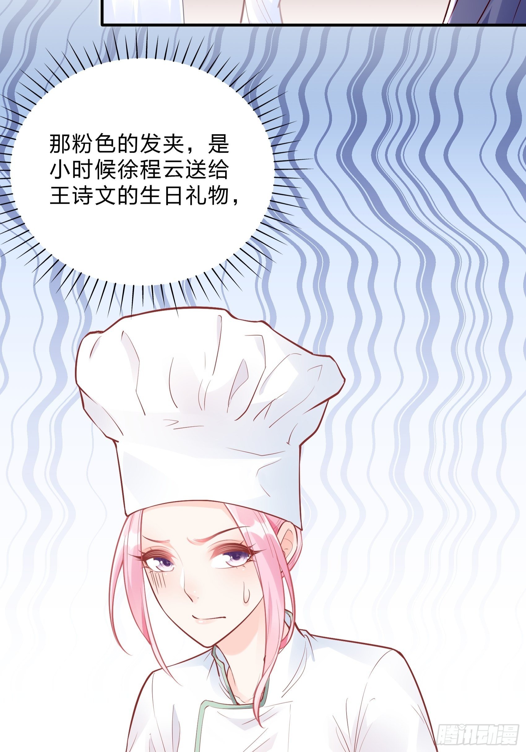 40：我只是为了帮你哎~12