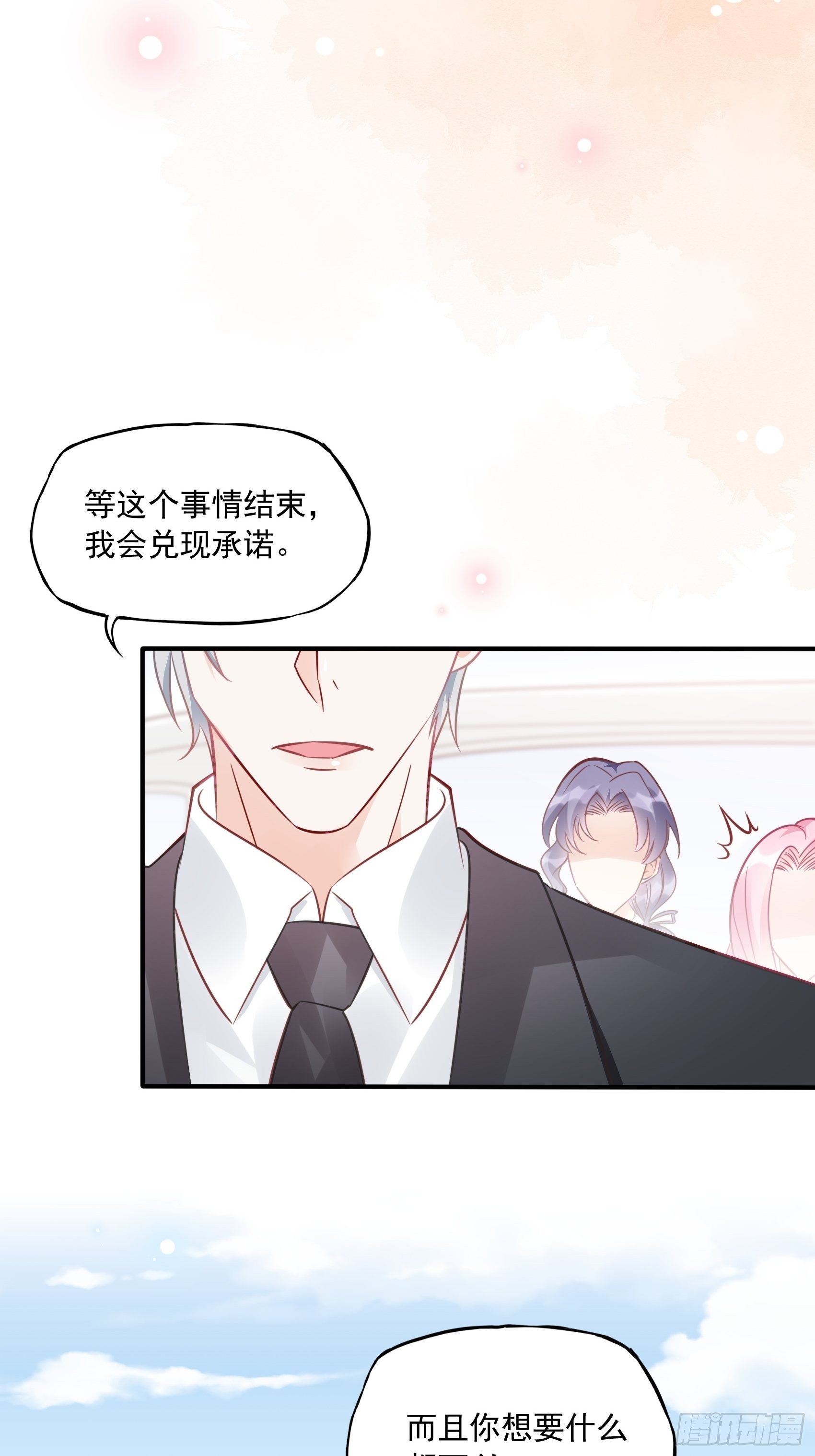 27：少爷，放心王诗文回来的。19