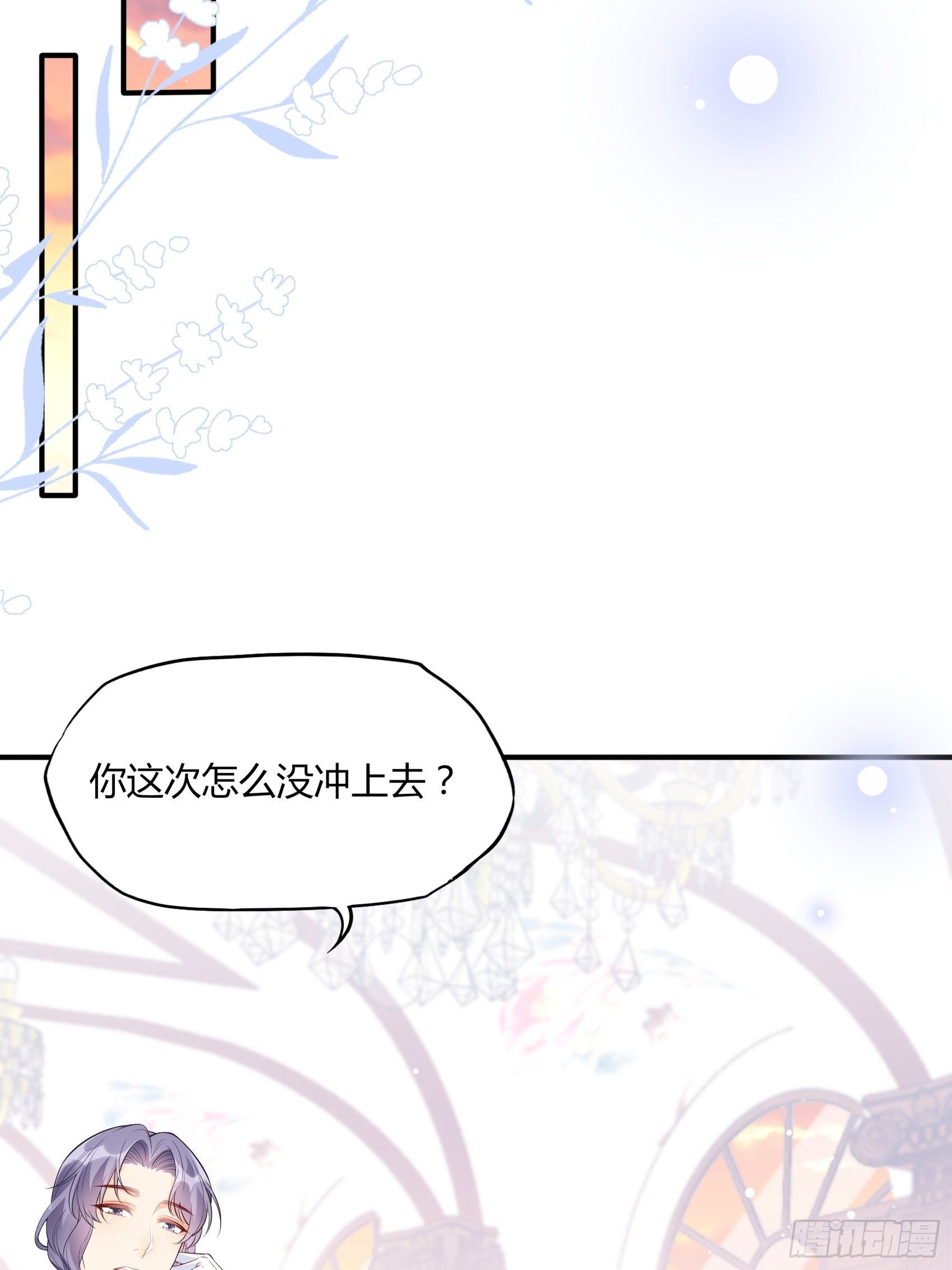53:你这是干嘛？24