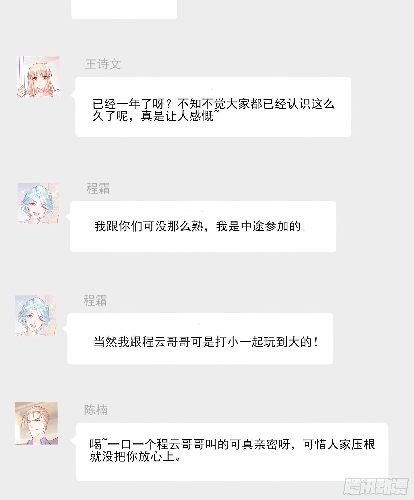 渣女一周年贺图~5