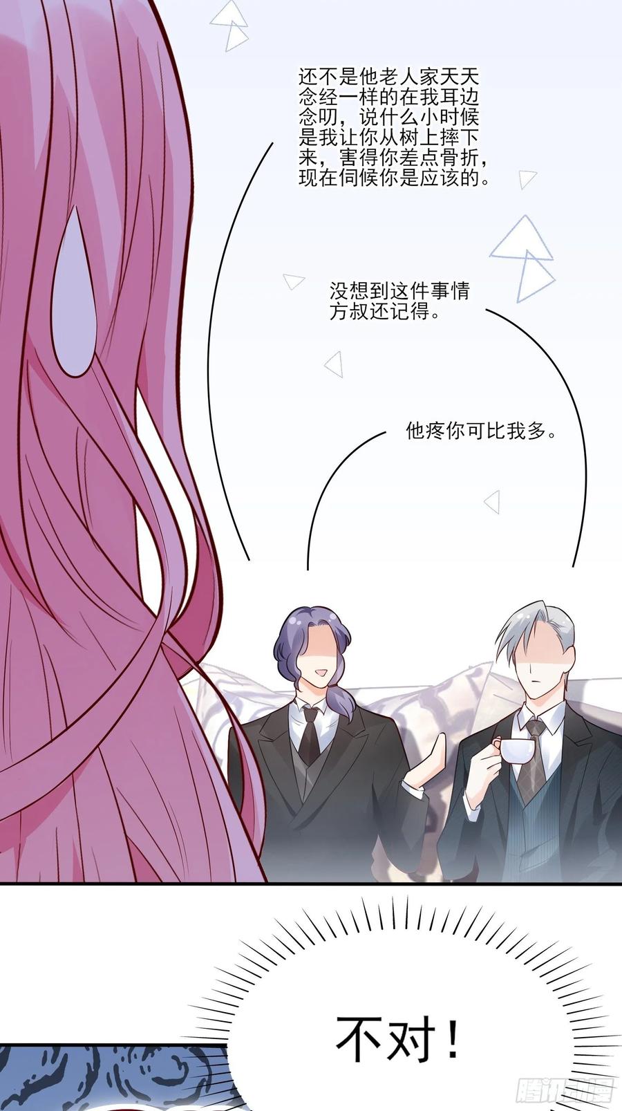 77：看这家伙笑得肯定没好事。23