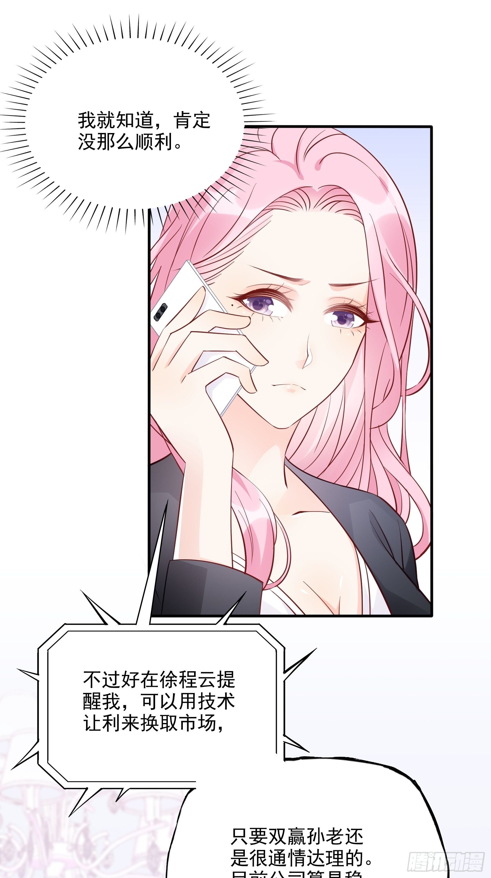 65：姐妹下午茶。10