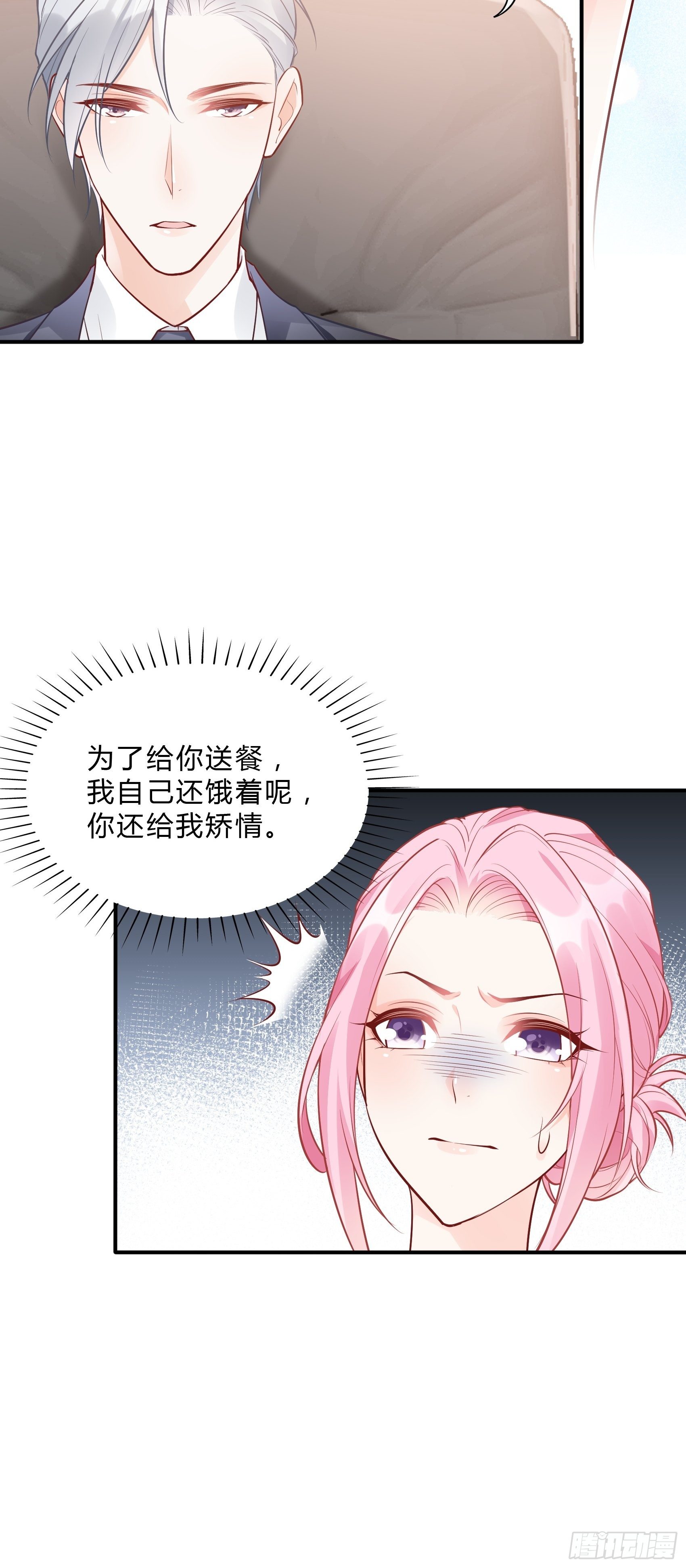 35：总裁还搞偷袭的小把戏！23