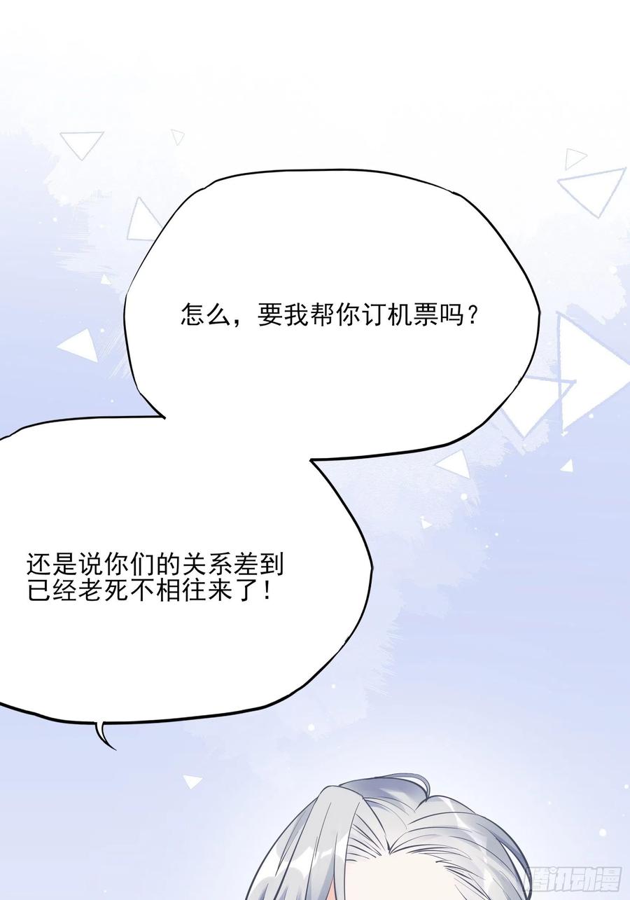 117（A）：别说了~37