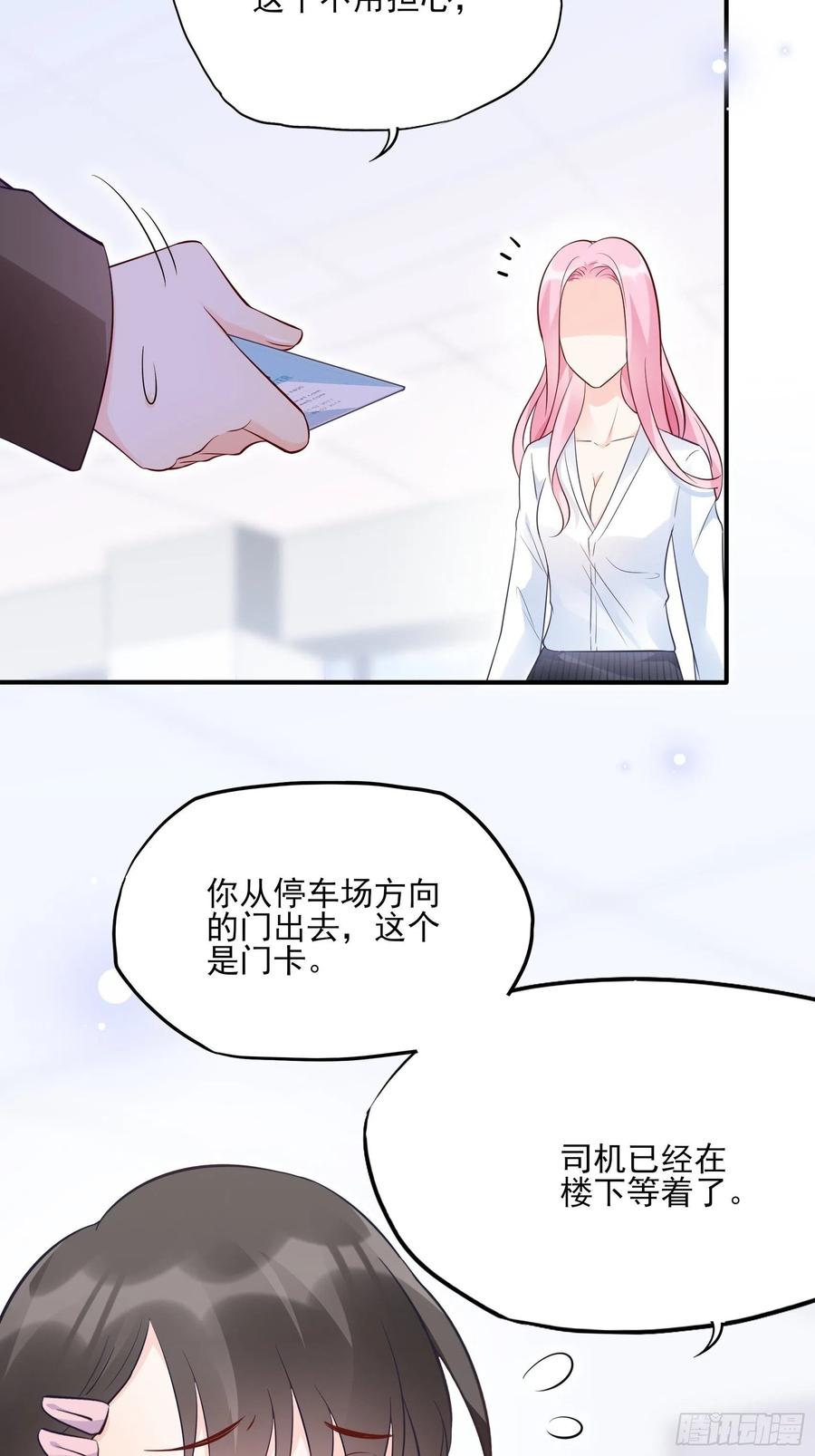 80：呜~这是哪？17