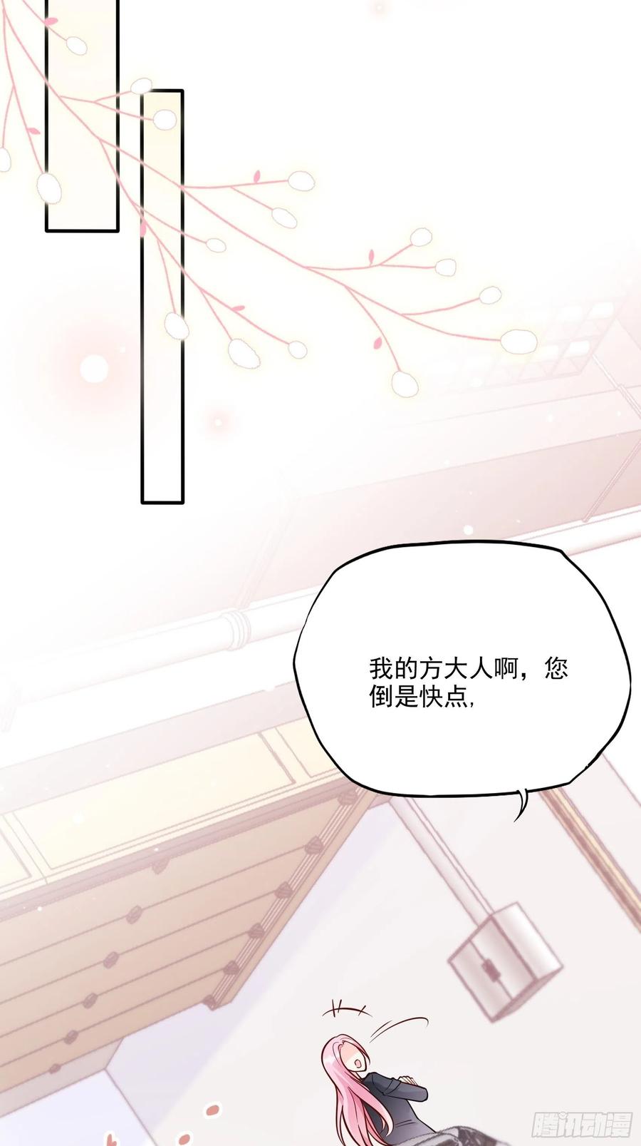 69：好不容易约会，你来干嘛！23