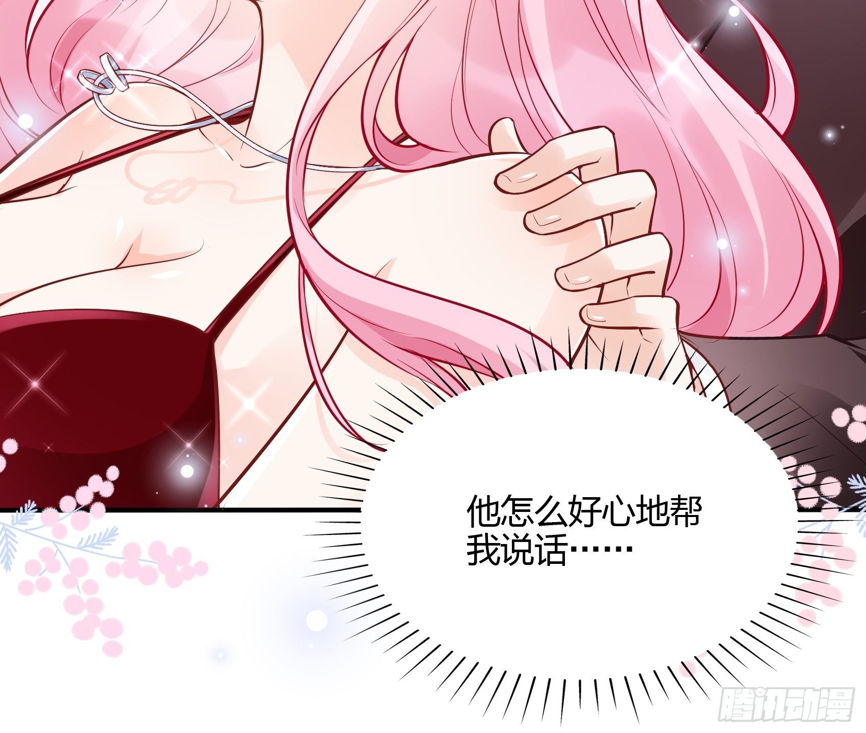 46：恶女可什么手段都使得~35