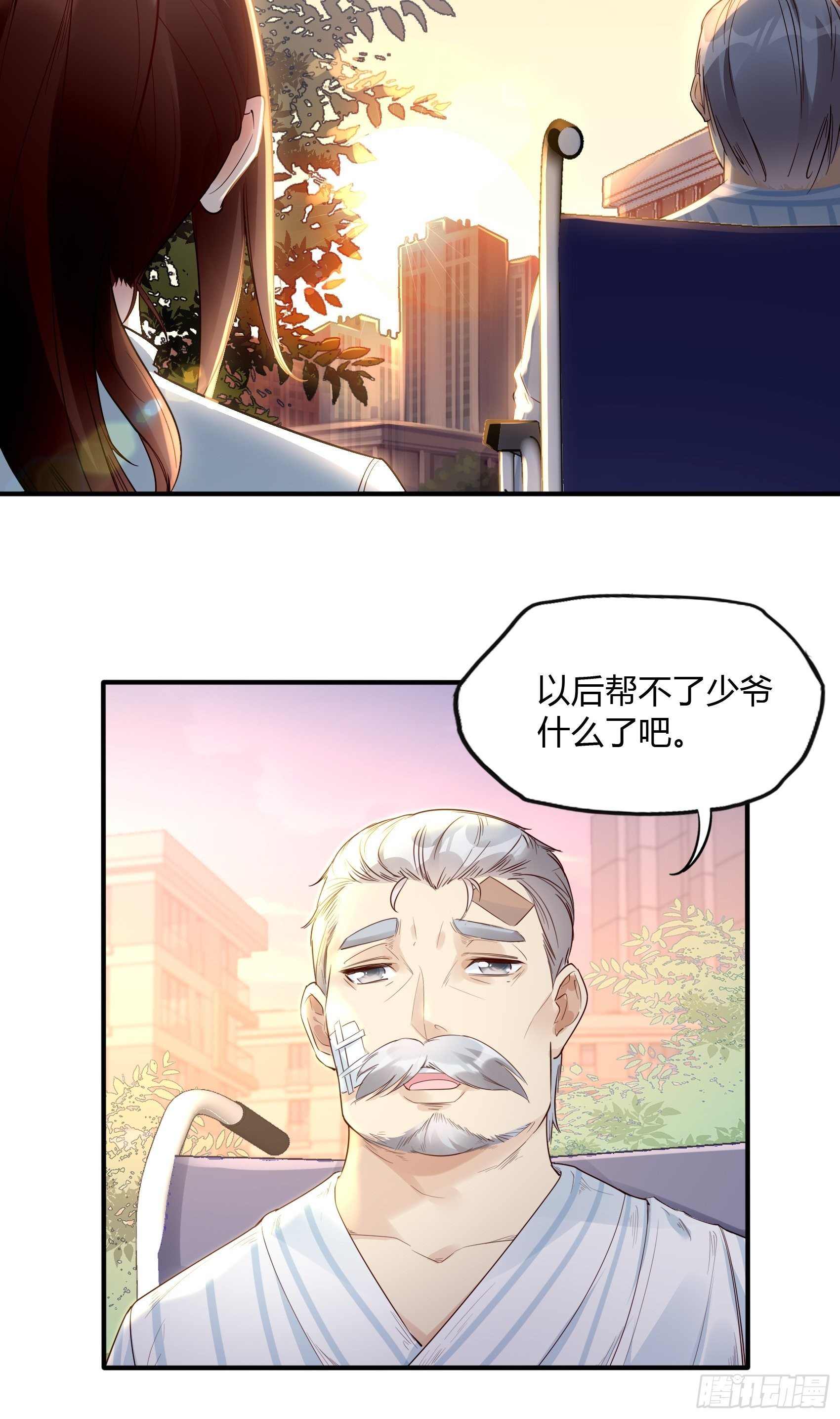 13：真把我当佣人使唤啊！19