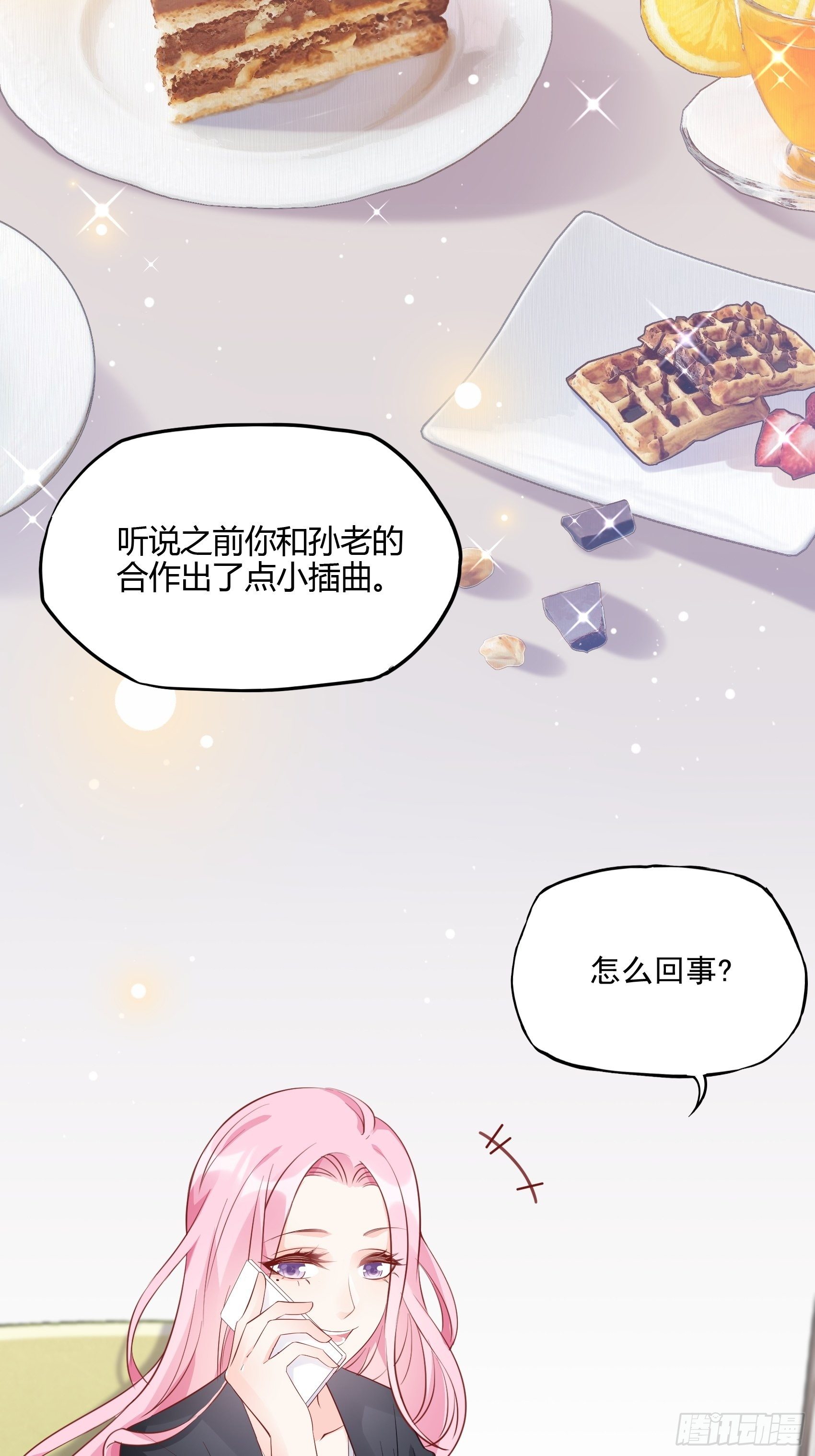 65：姐妹下午茶。8