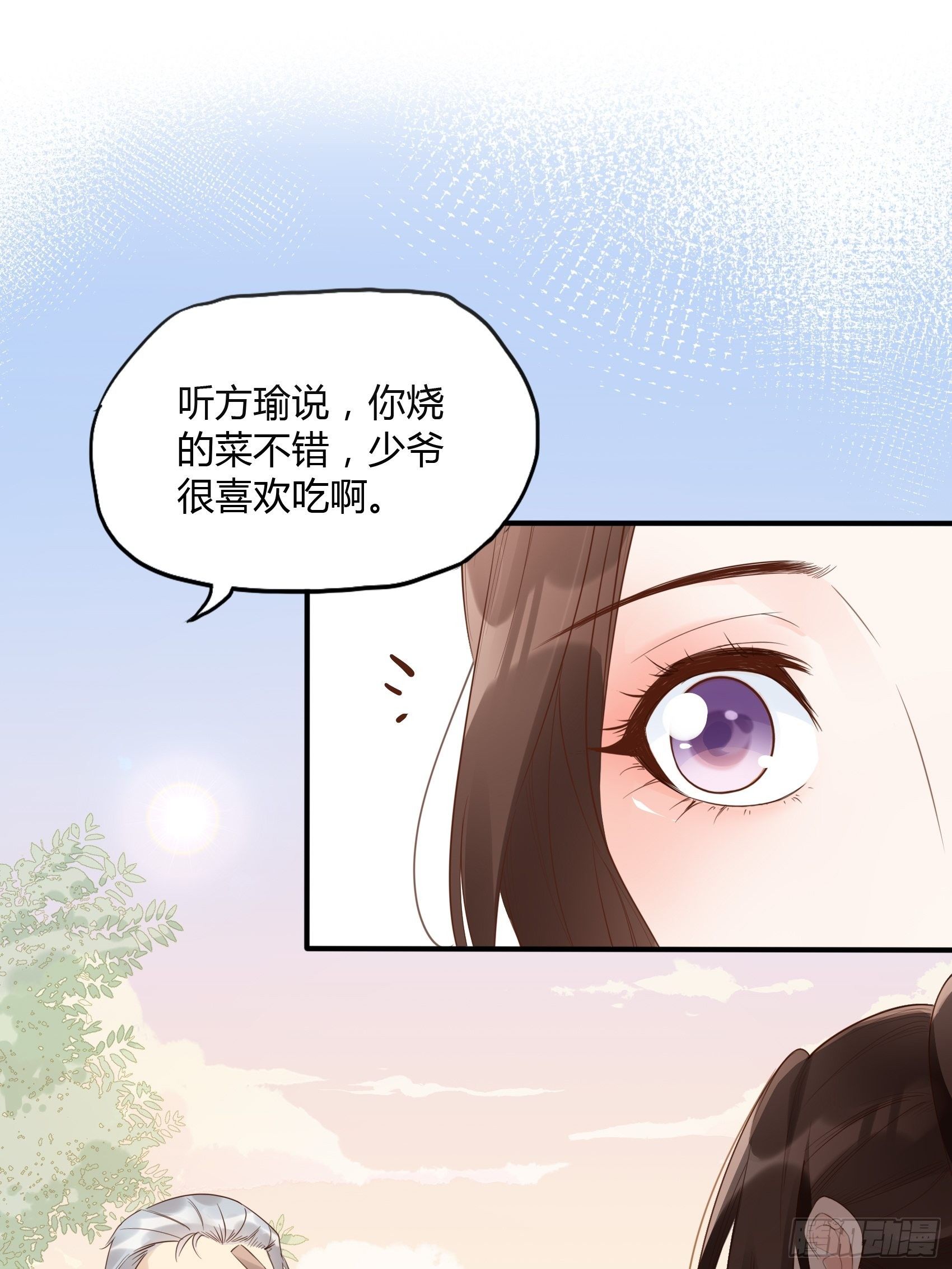13：真把我当佣人使唤啊！7