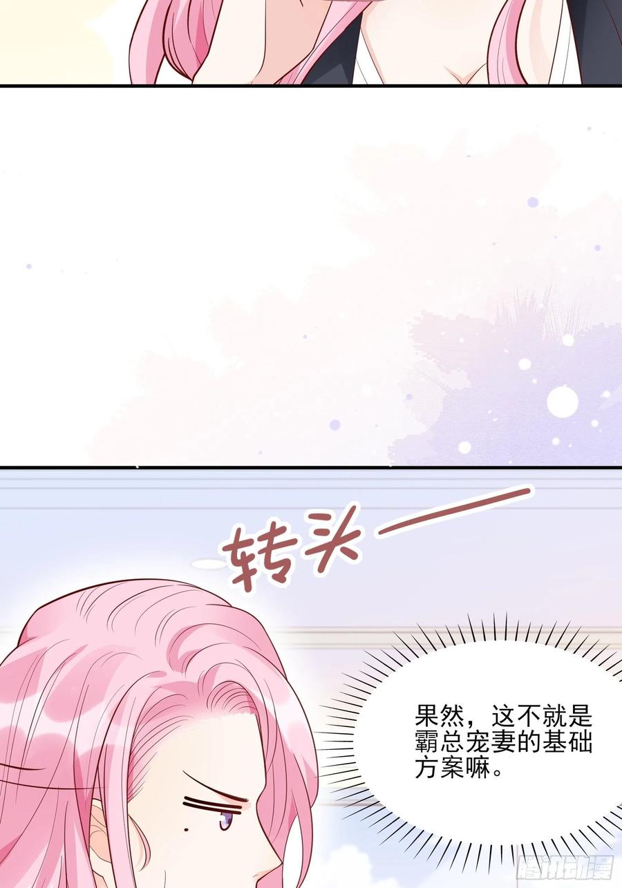 85：公司福利可真好~41