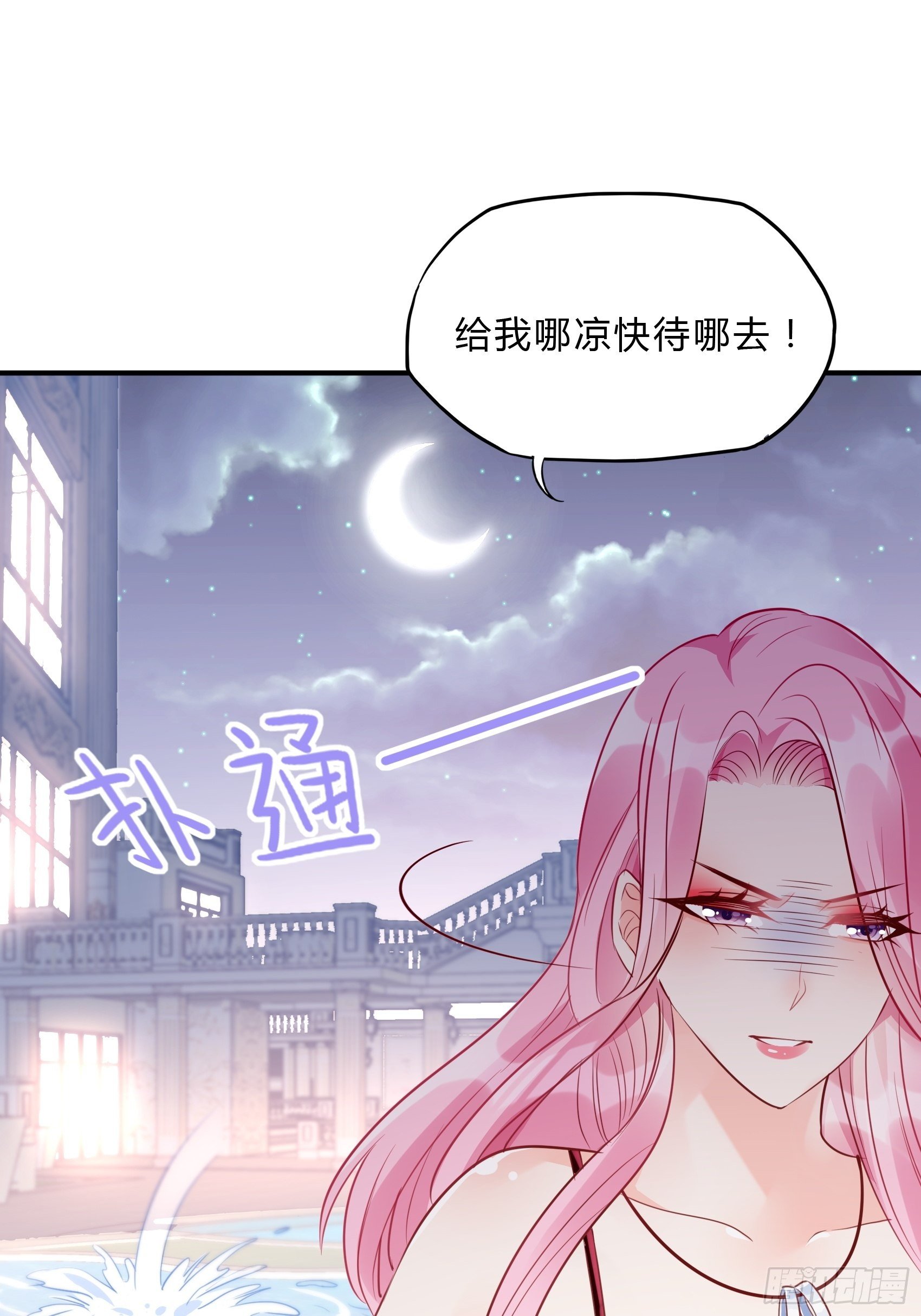 44：怎么还动手了！23