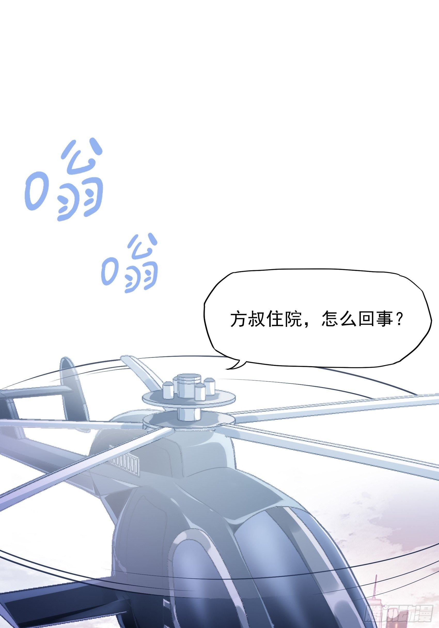 6：都是手机惹的祸。0