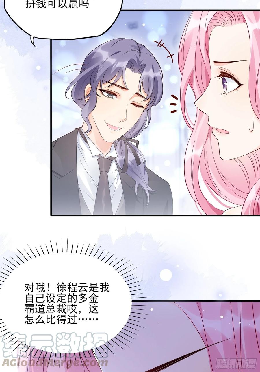 76：还有谁，我们奉陪到底。4