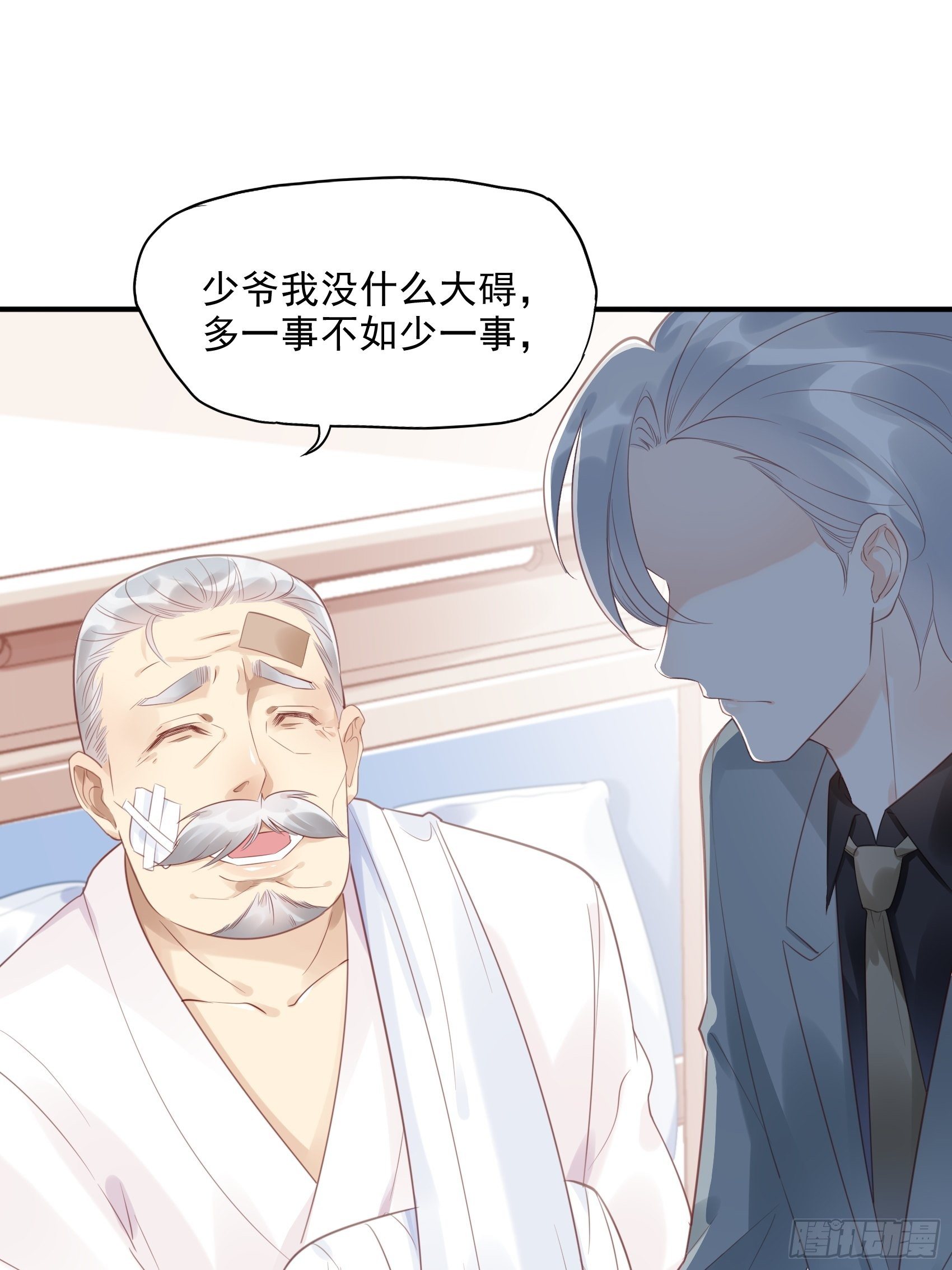 6：都是手机惹的祸。16