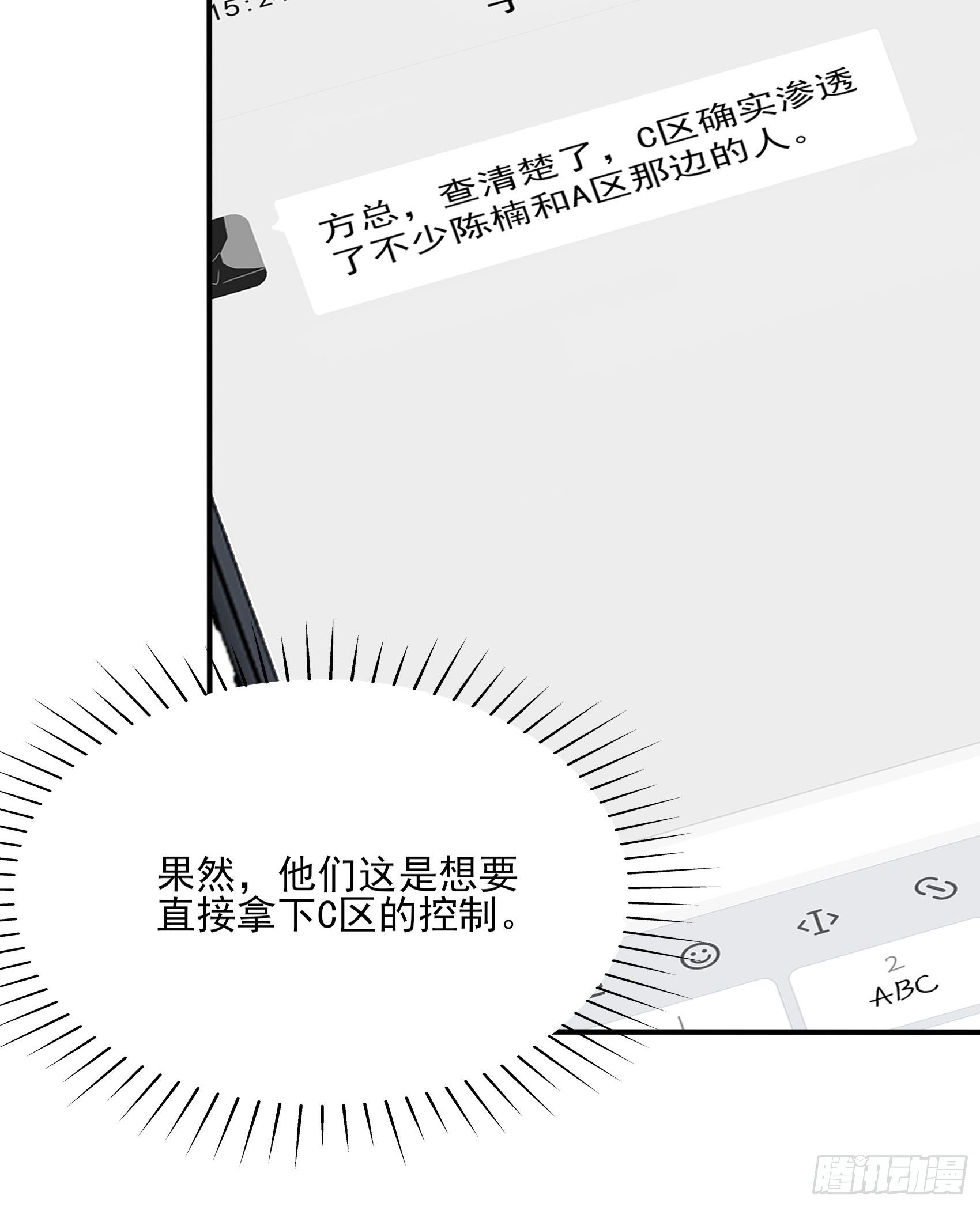 140A：给我小心点！5