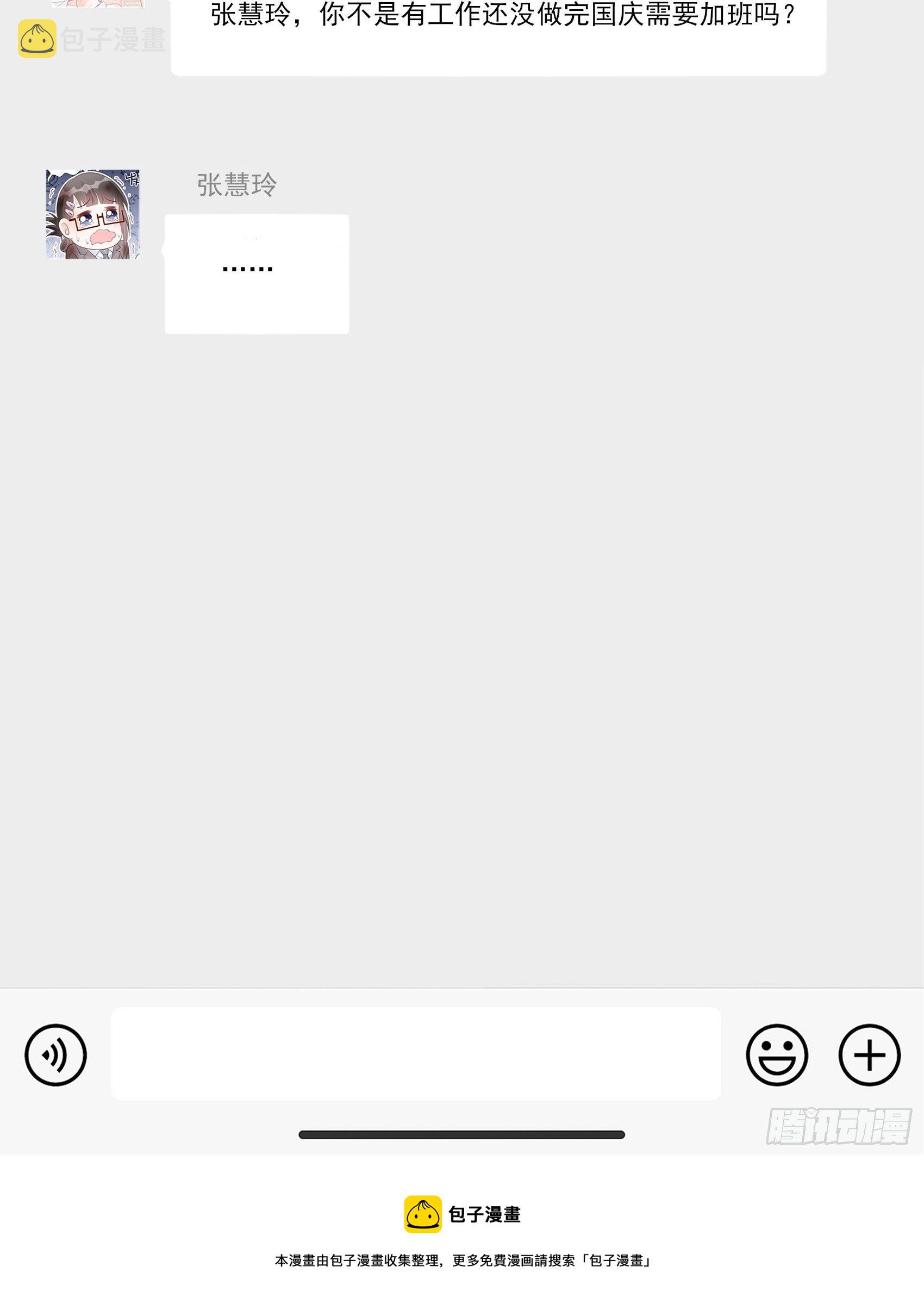 渣女一周年贺图~14