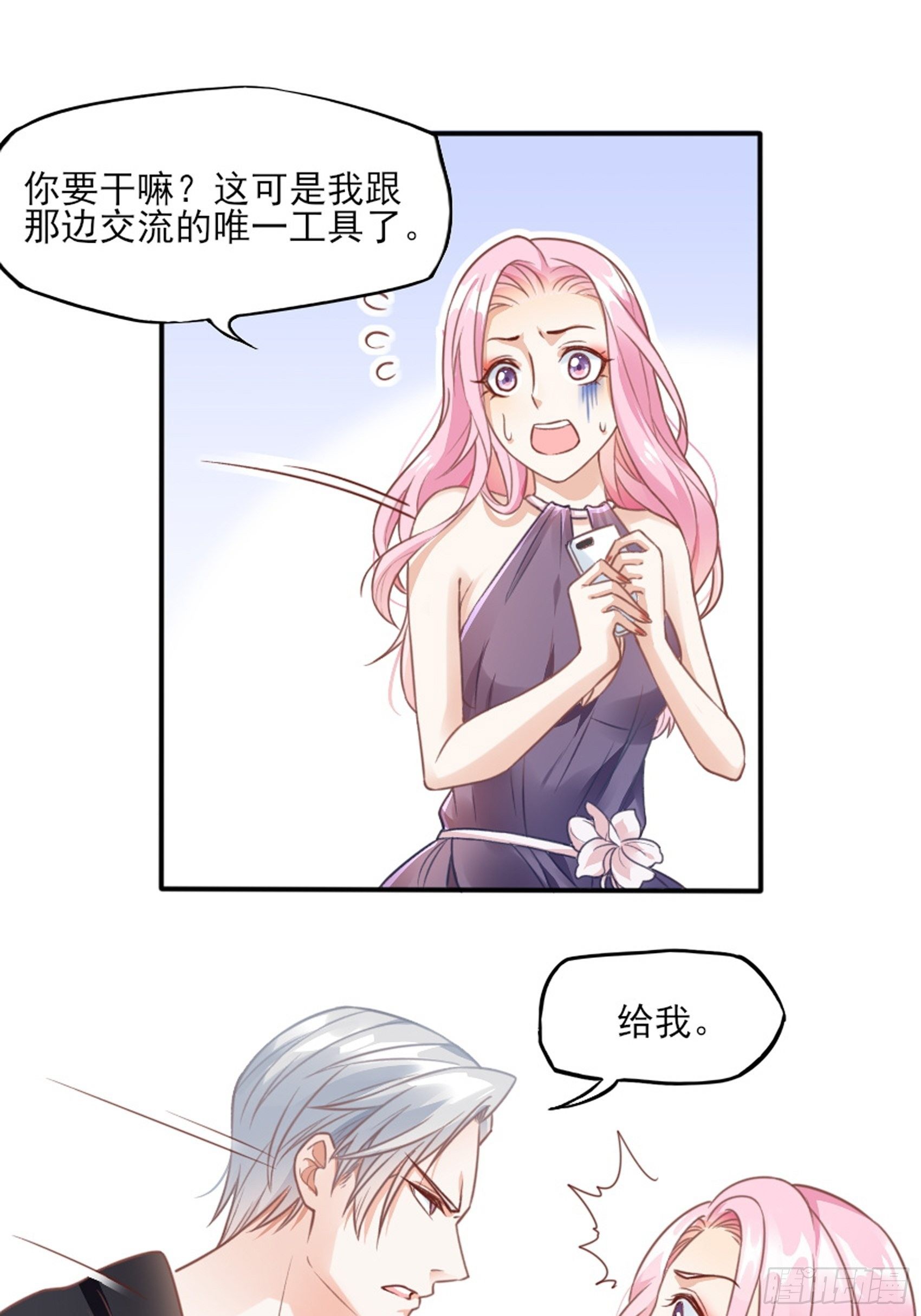 2：这个玩的有点猛！8
