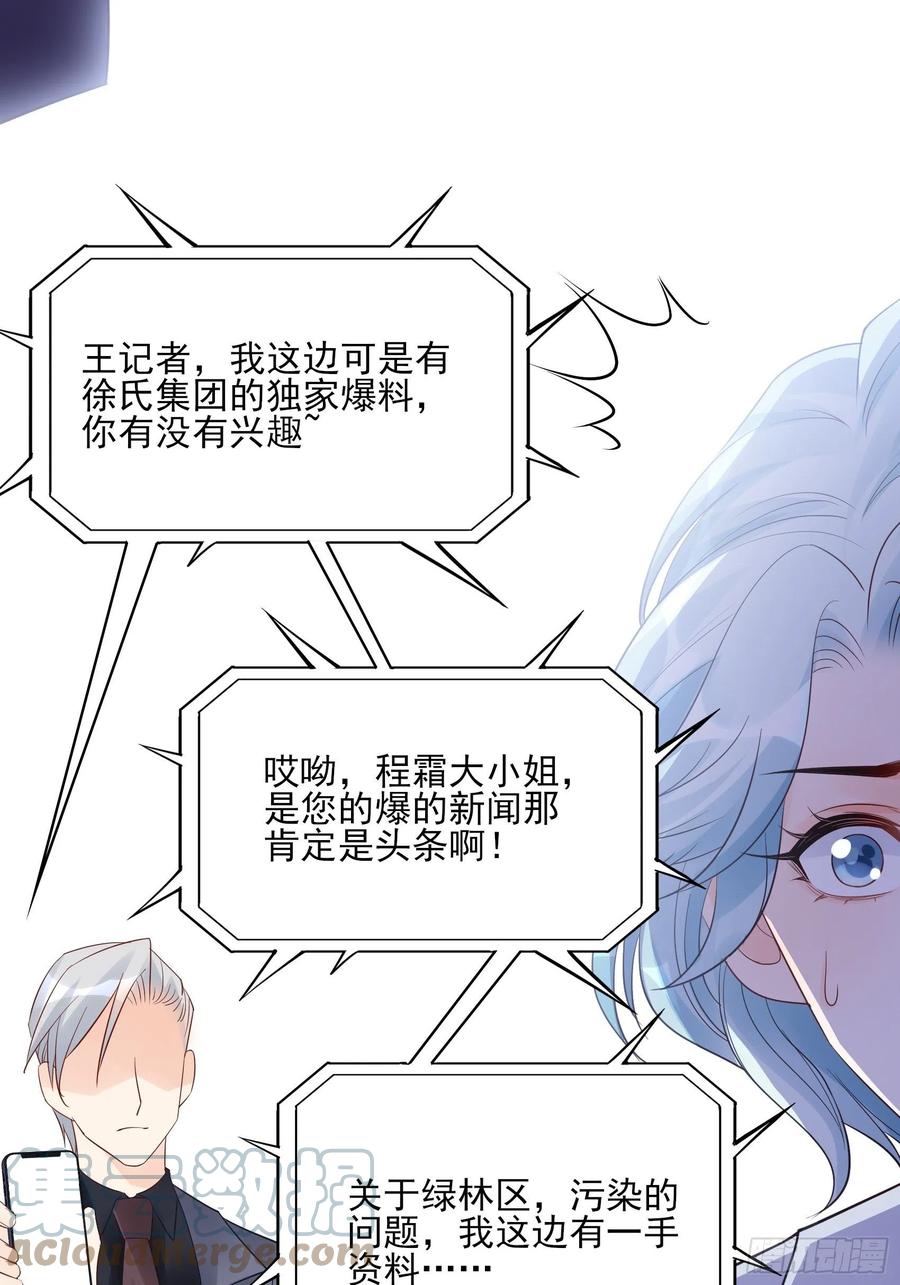 112：今天，看谁先进去！32