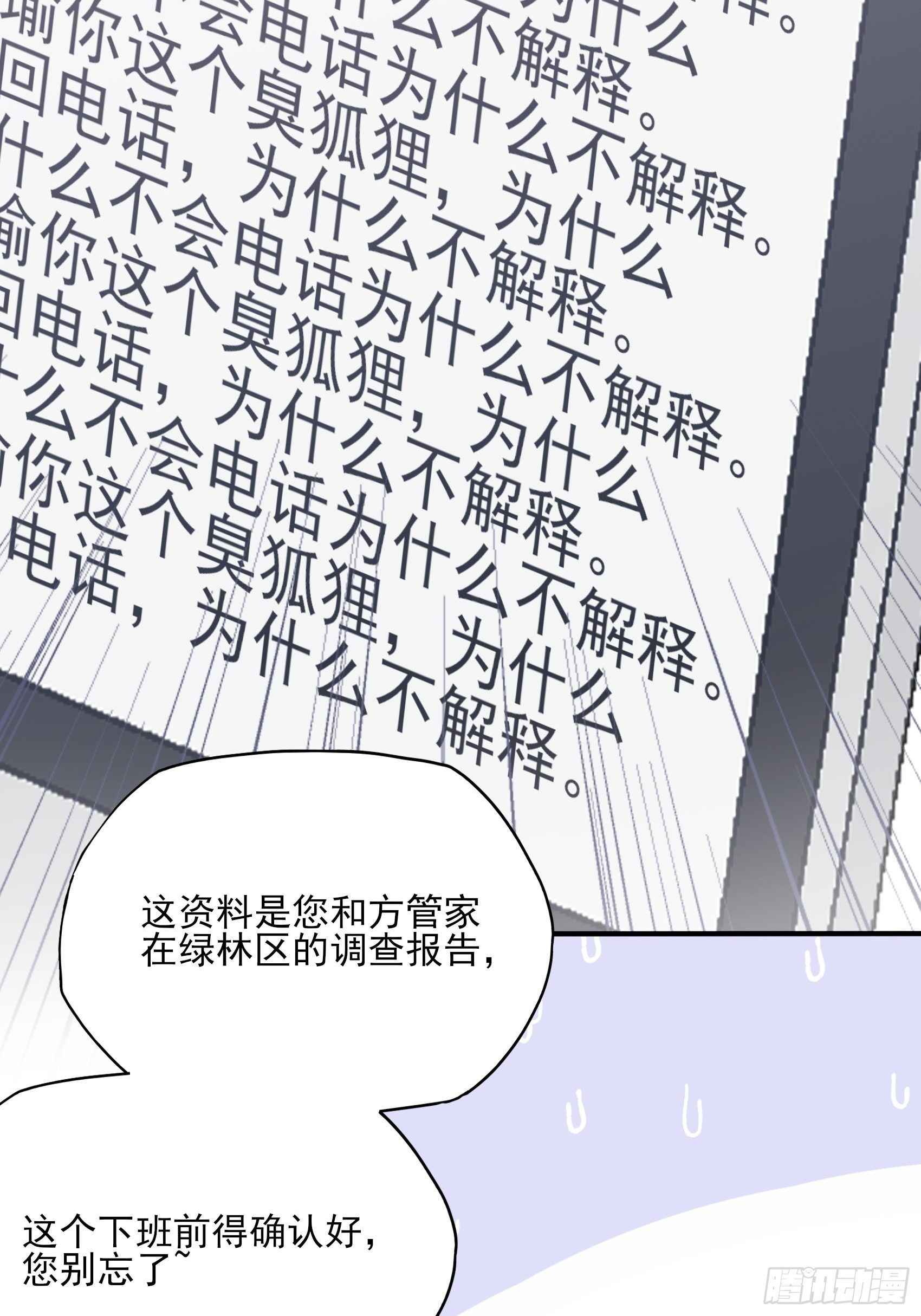 133A：还给我打电话干嘛……12