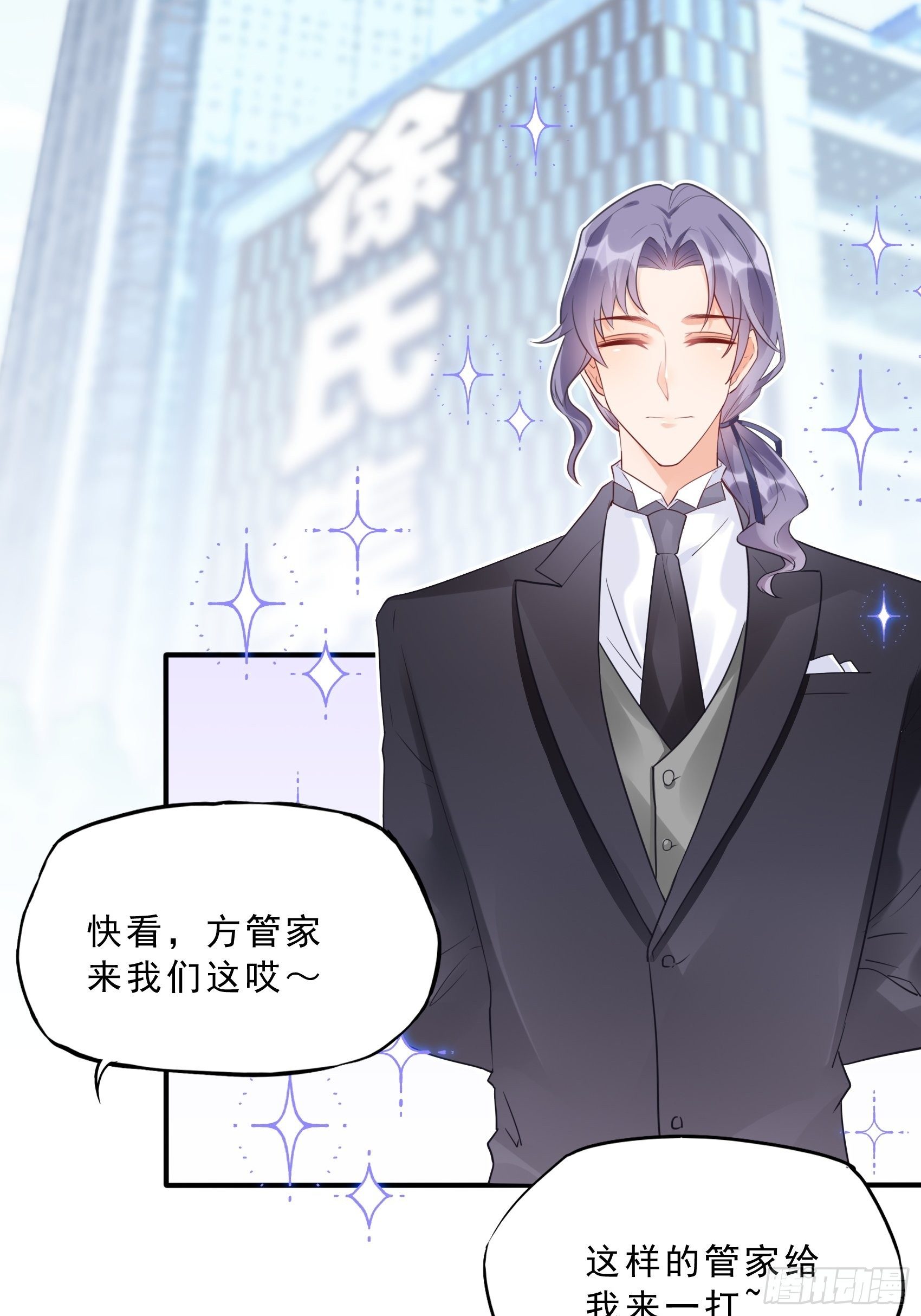 62:职场小白菜~9