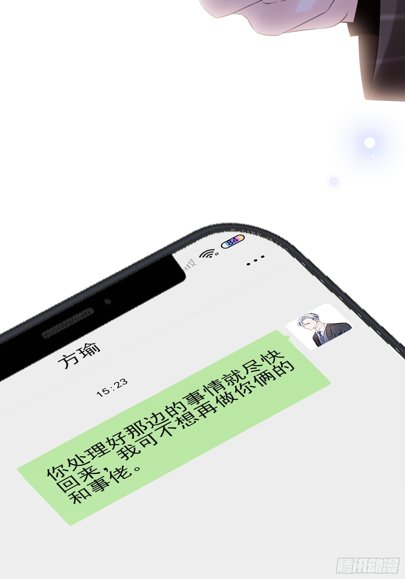 132(A：方瑜，摔死你！44