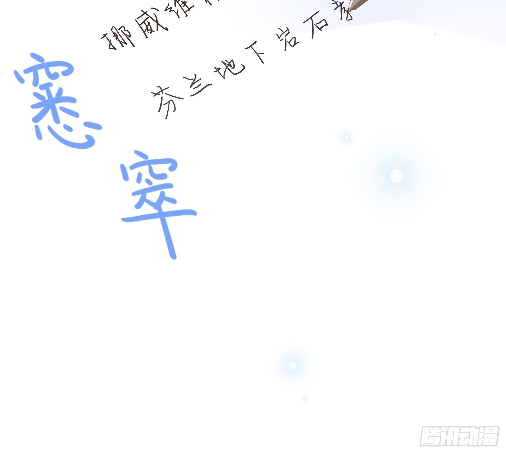 56：我说方大人呀~4