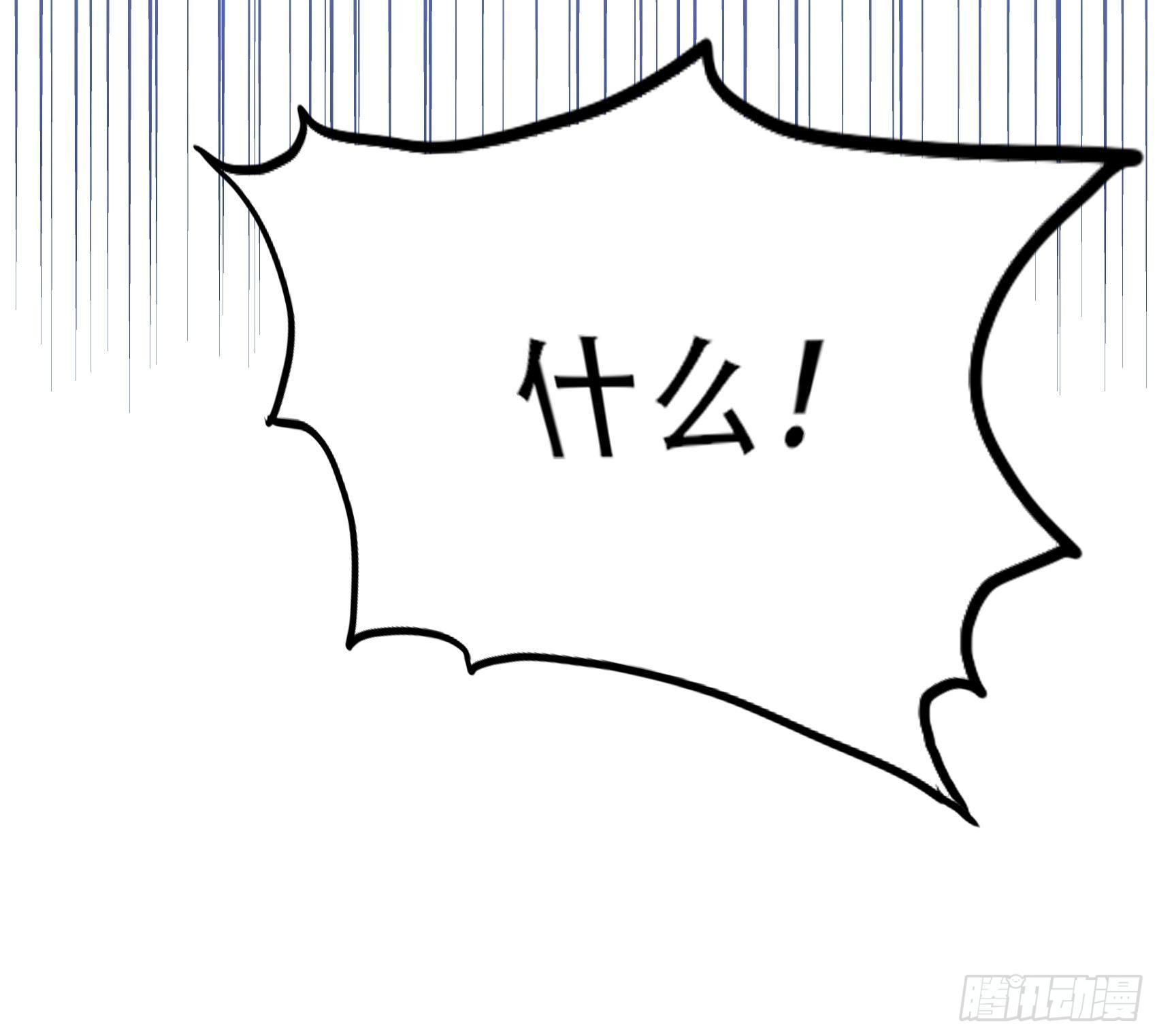 50：这是？20