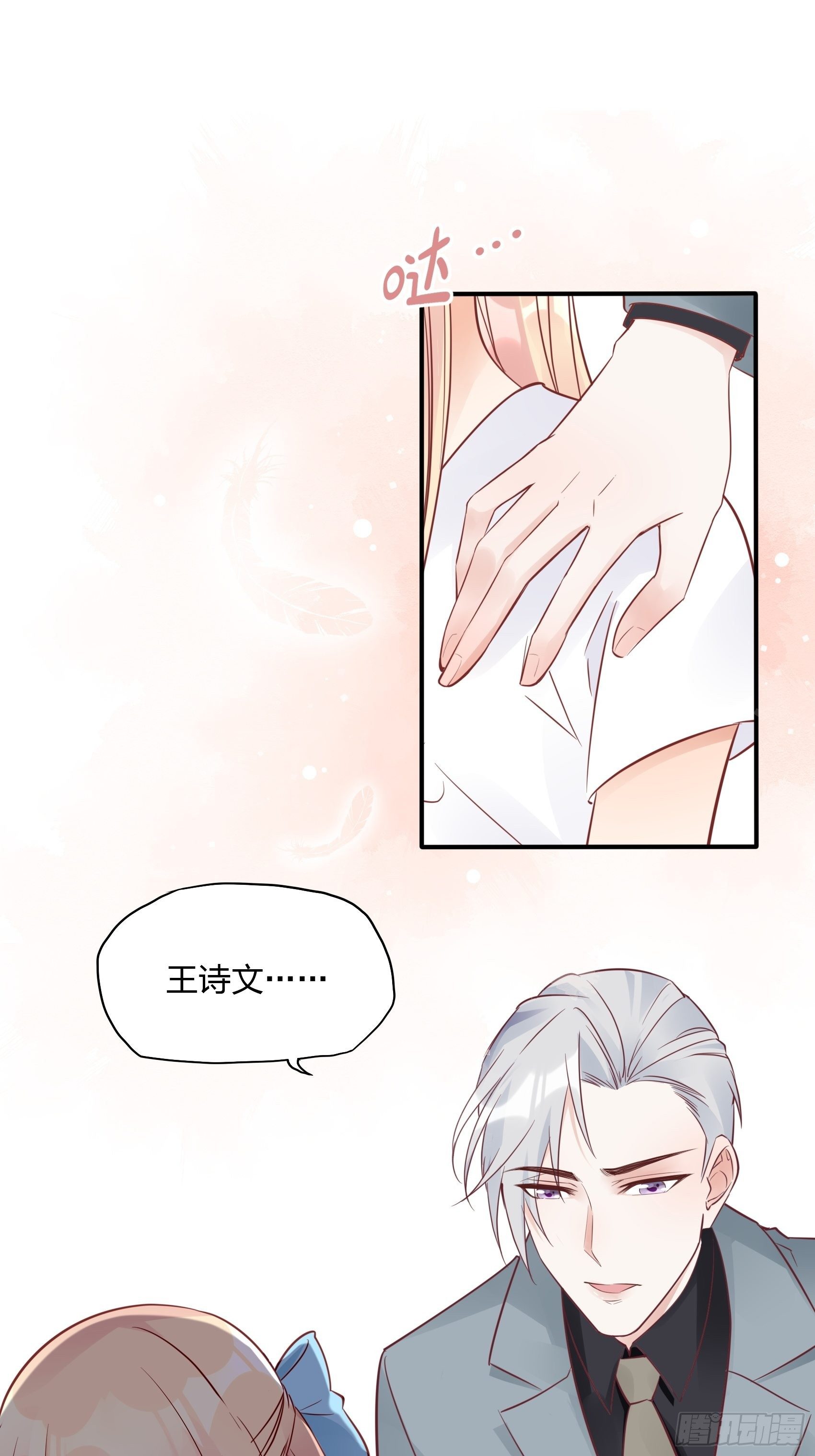 20：王诗文，对不起……32