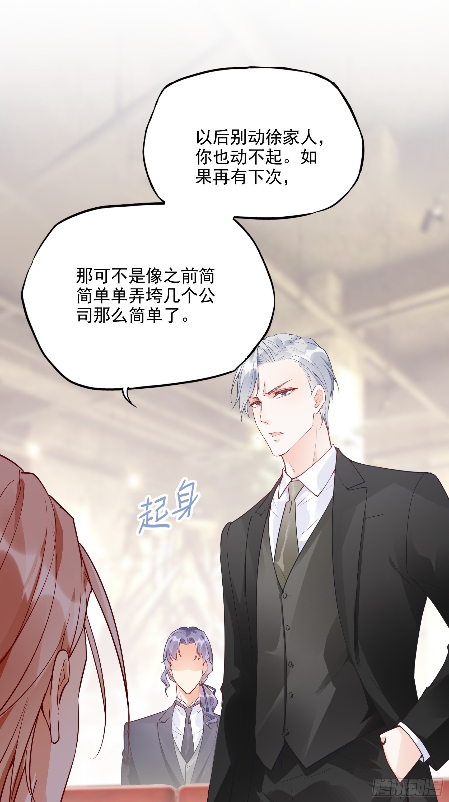 64:来，我给您倒咖啡~10