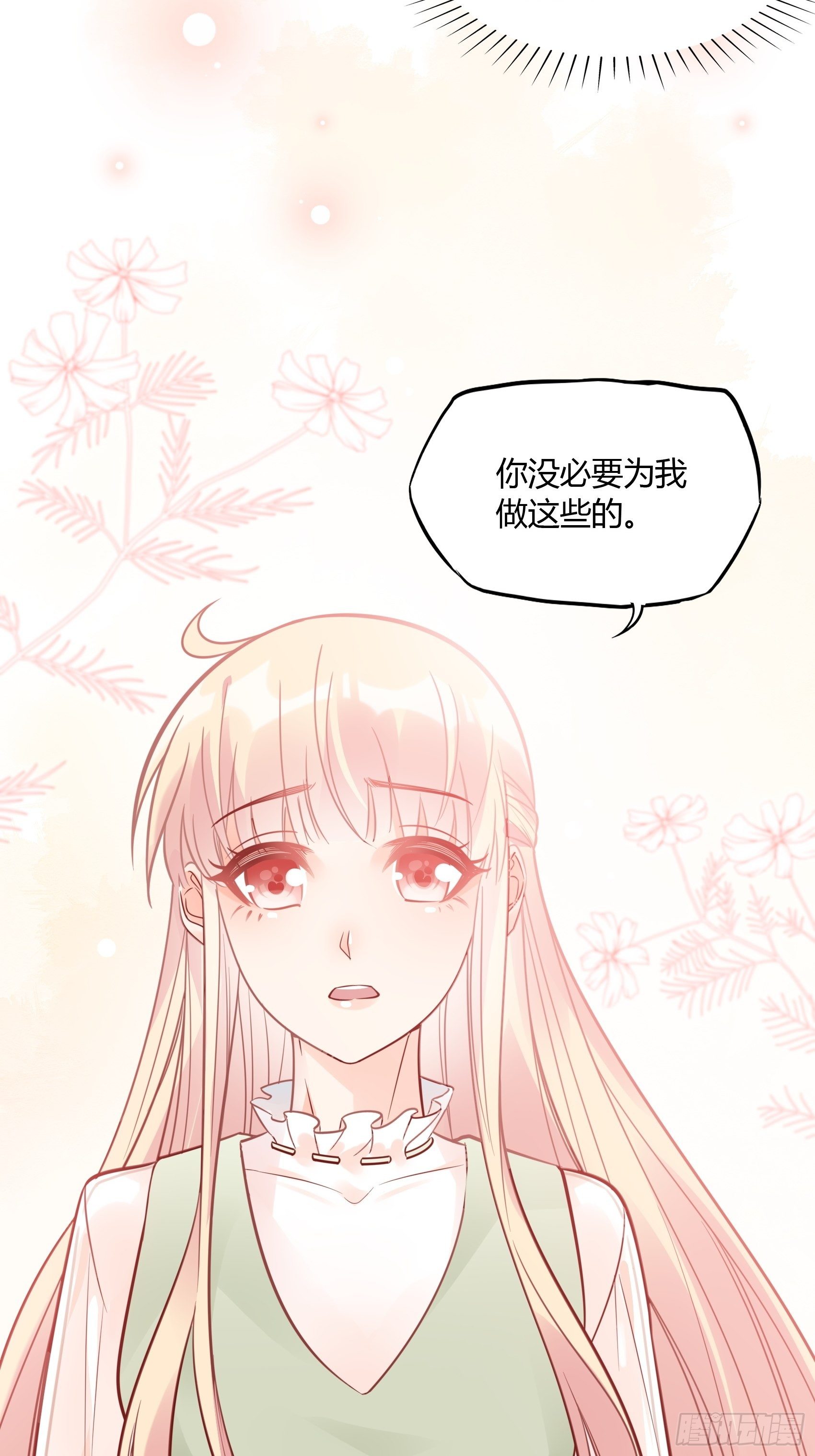 30：你说什么？29