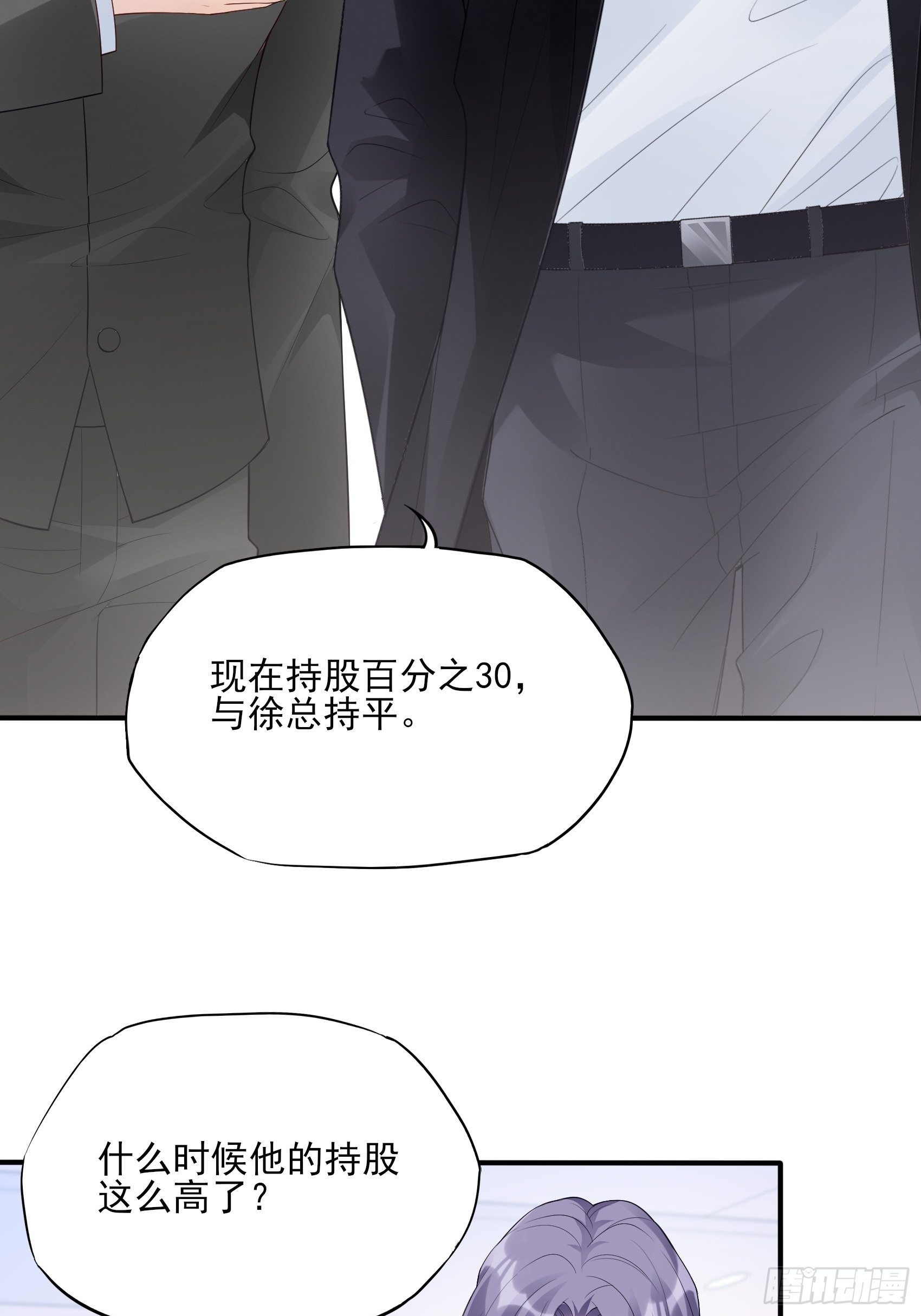 114：这公司，我说了算！9