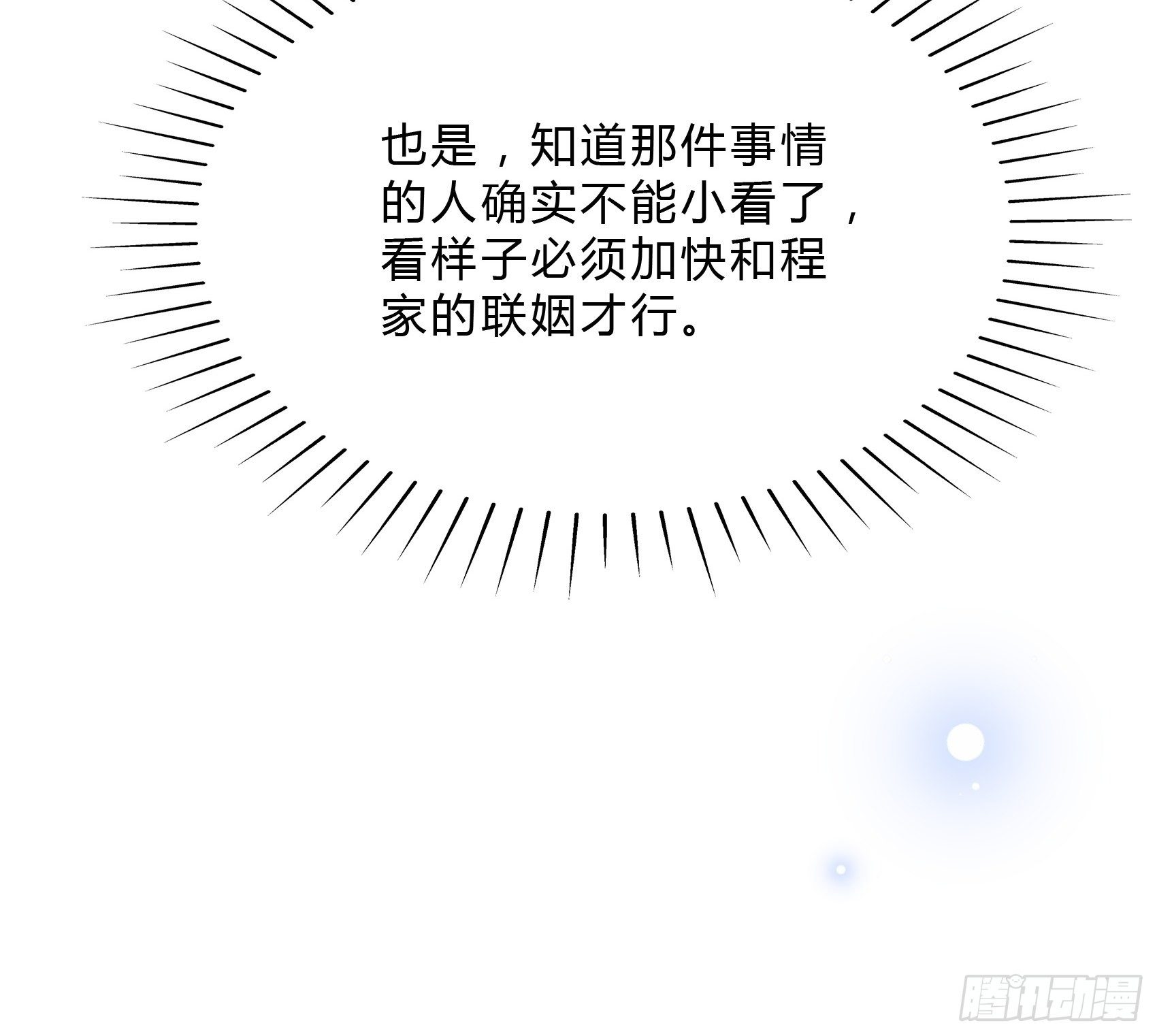 61：这个发带~选的还不错~4