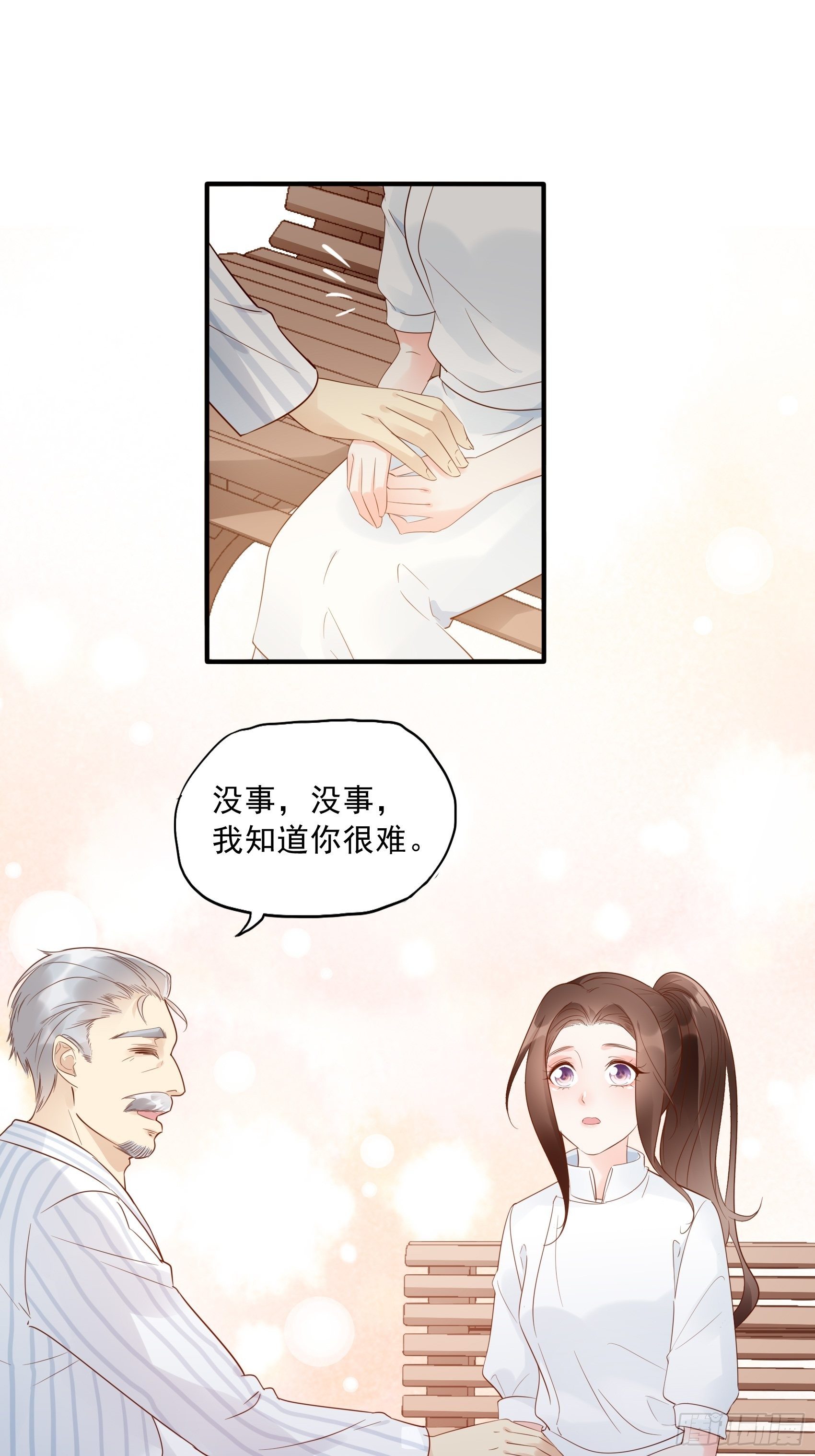 13：真把我当佣人使唤啊！15