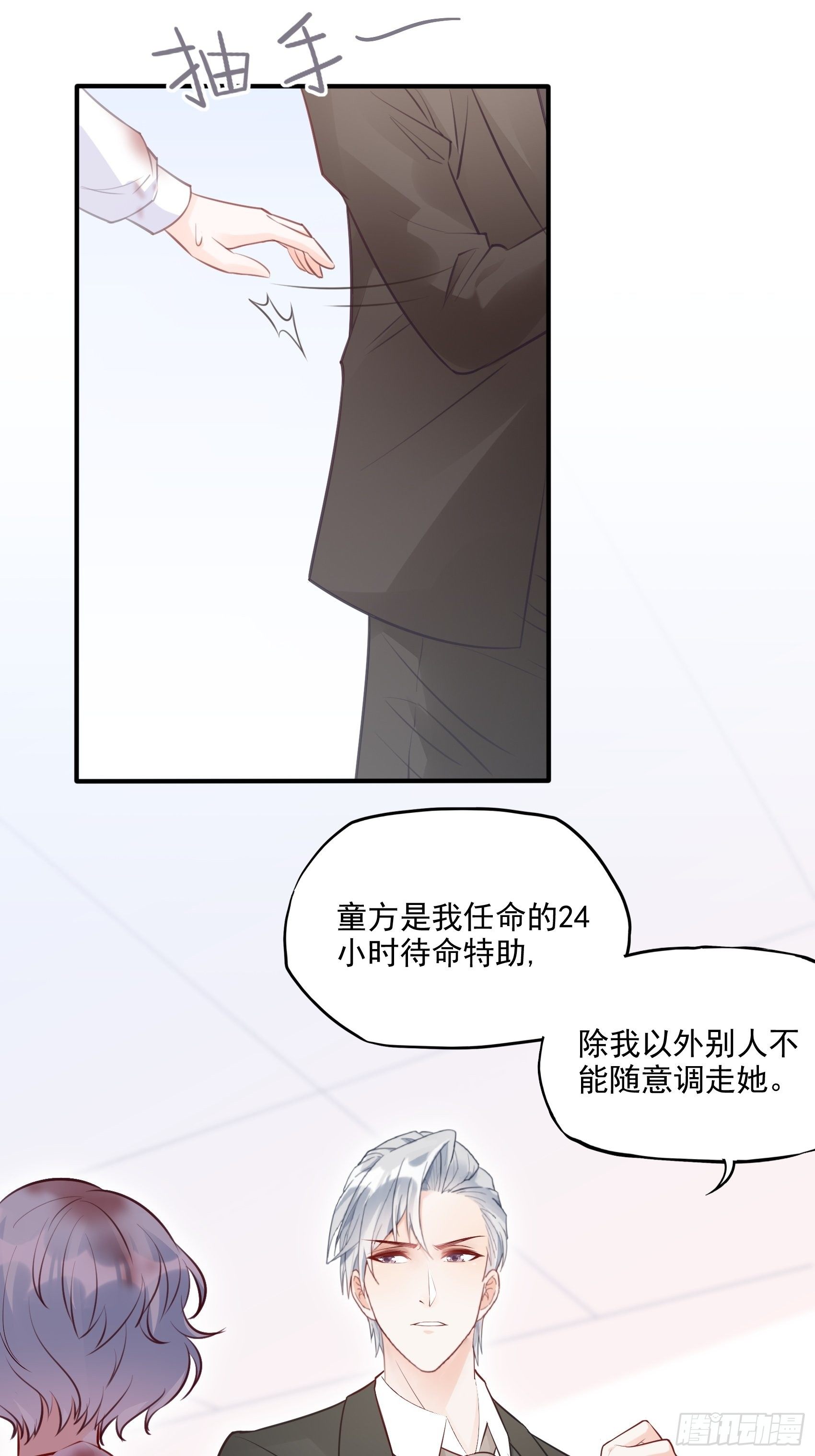 66：看我弱小，可怜又无助呢~26