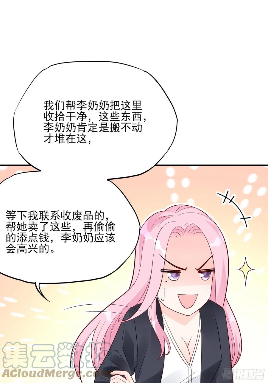 100：帮你捏肩捶背不好吗？6