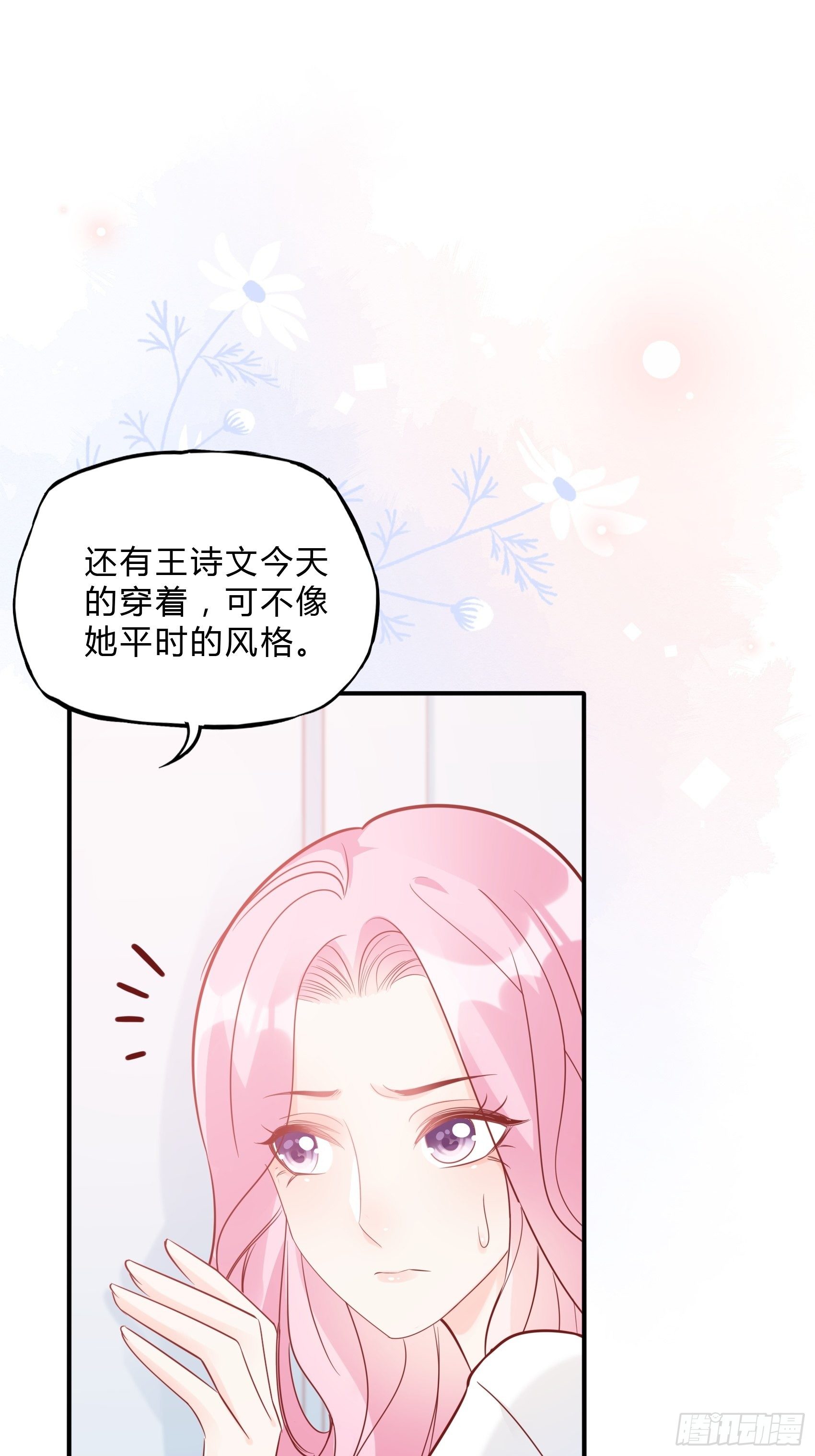 39：哎呀~不好意思呢~14