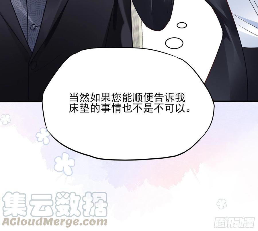 86:方瑜大人请品尝~9