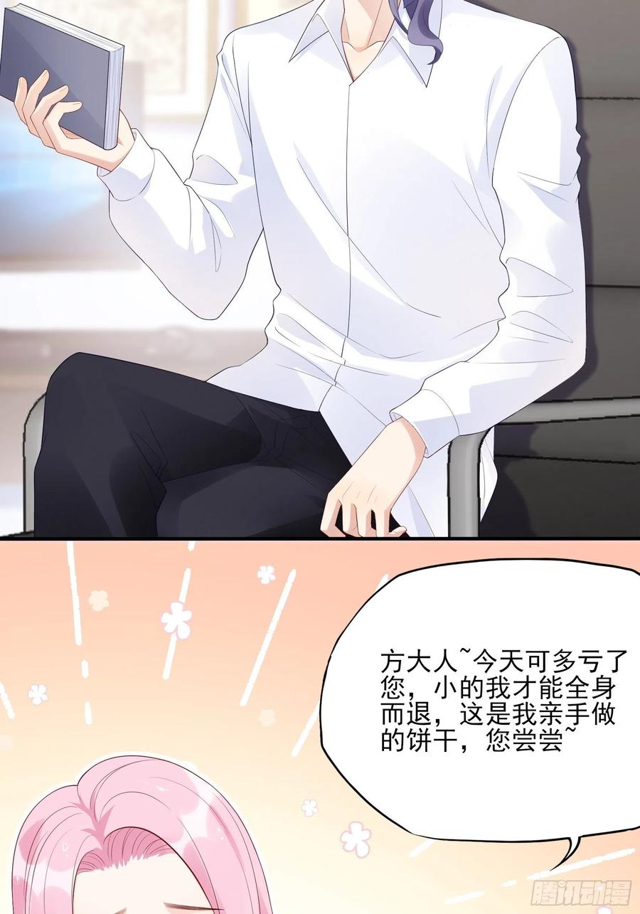 118(A)：男人房间很危险~23